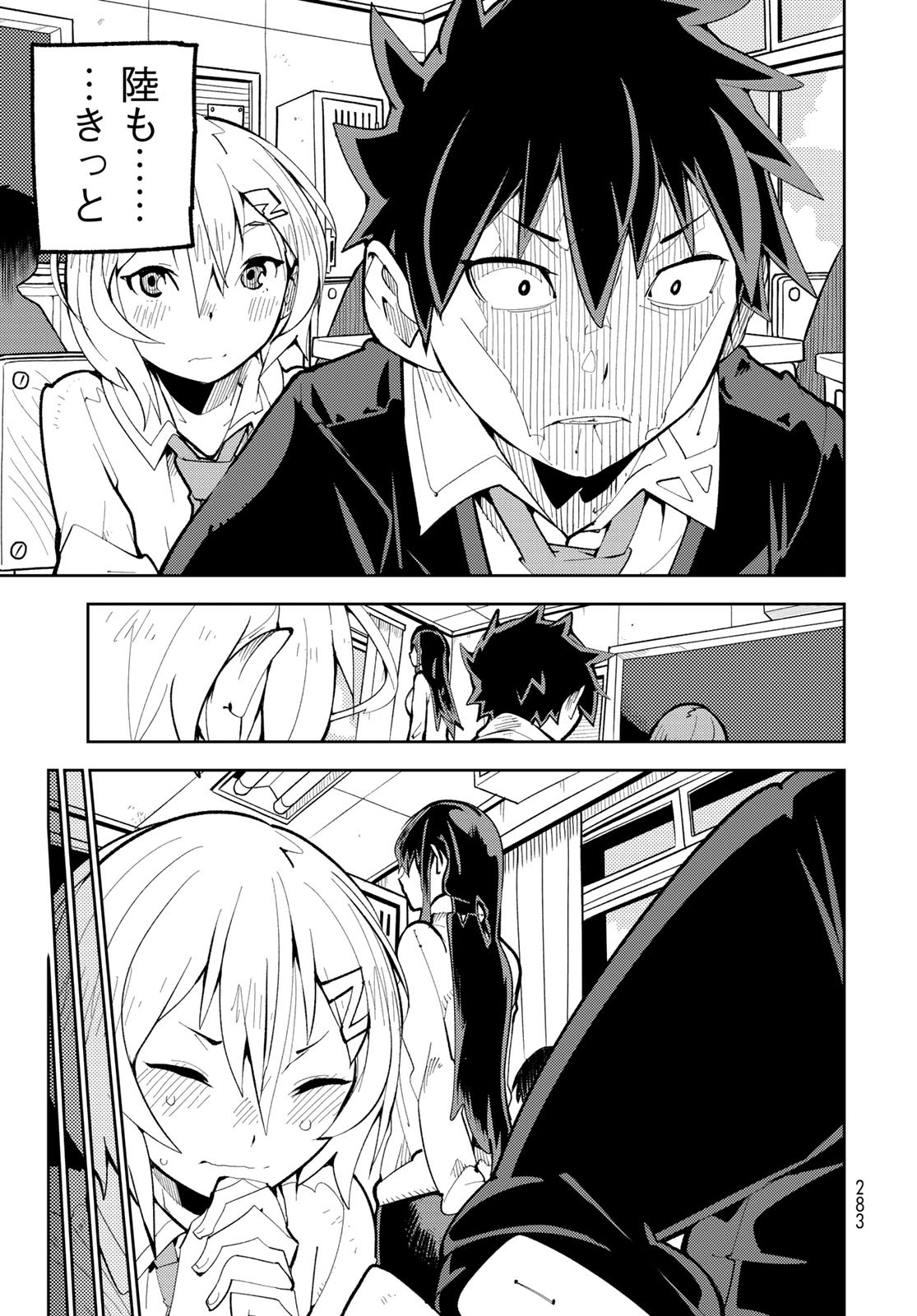 Bareteru! Cocktail Night Chap 4 - Pic 37