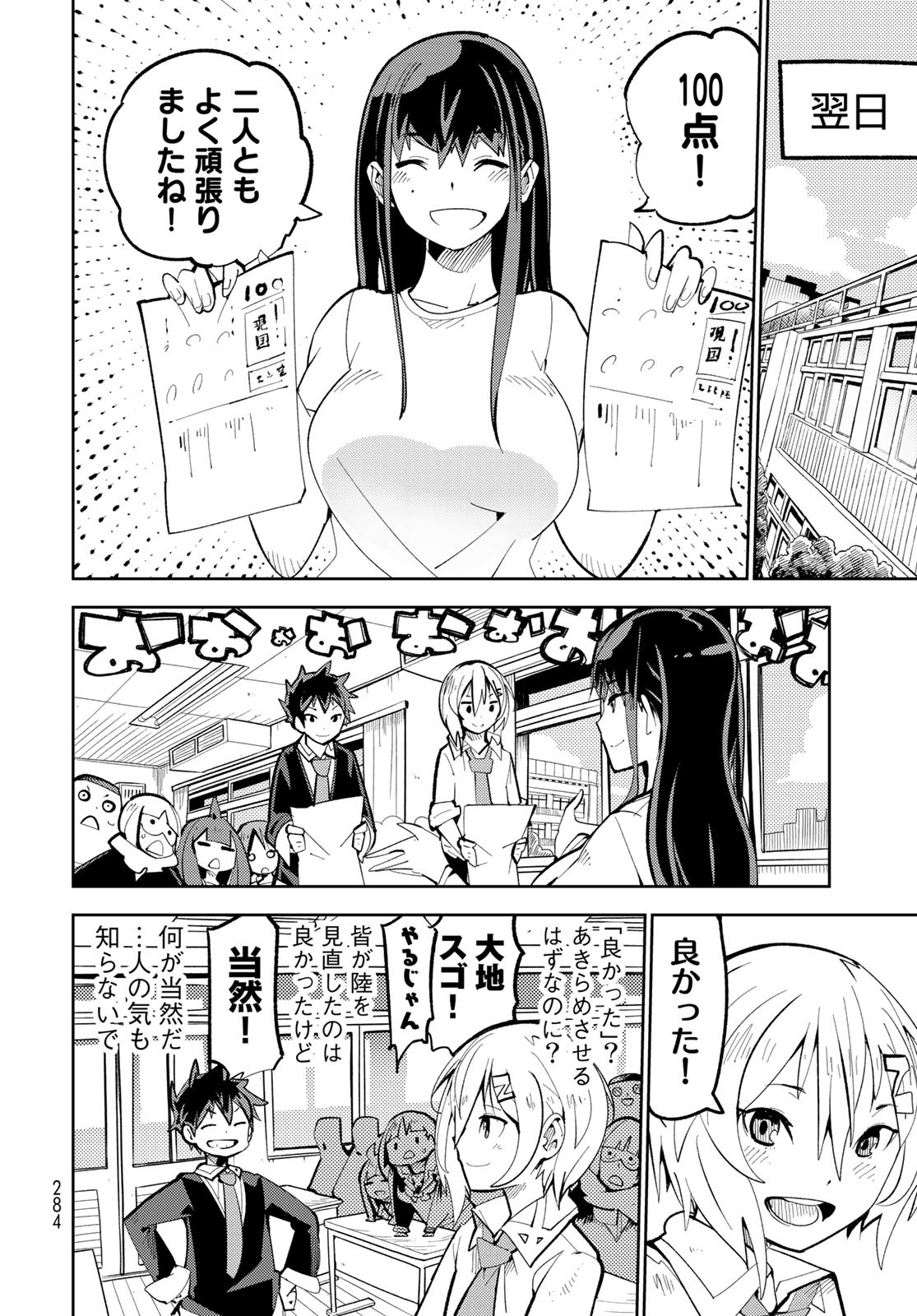 Bareteru! Cocktail Night Chap 4 - Pic 38