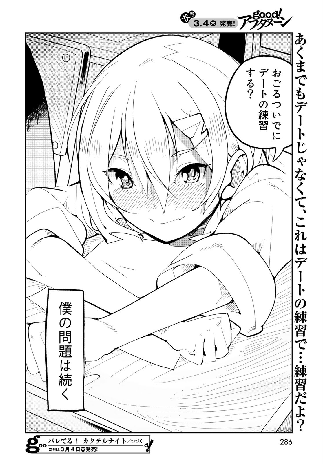 Bareteru! Cocktail Night Chap 4 - Pic 40