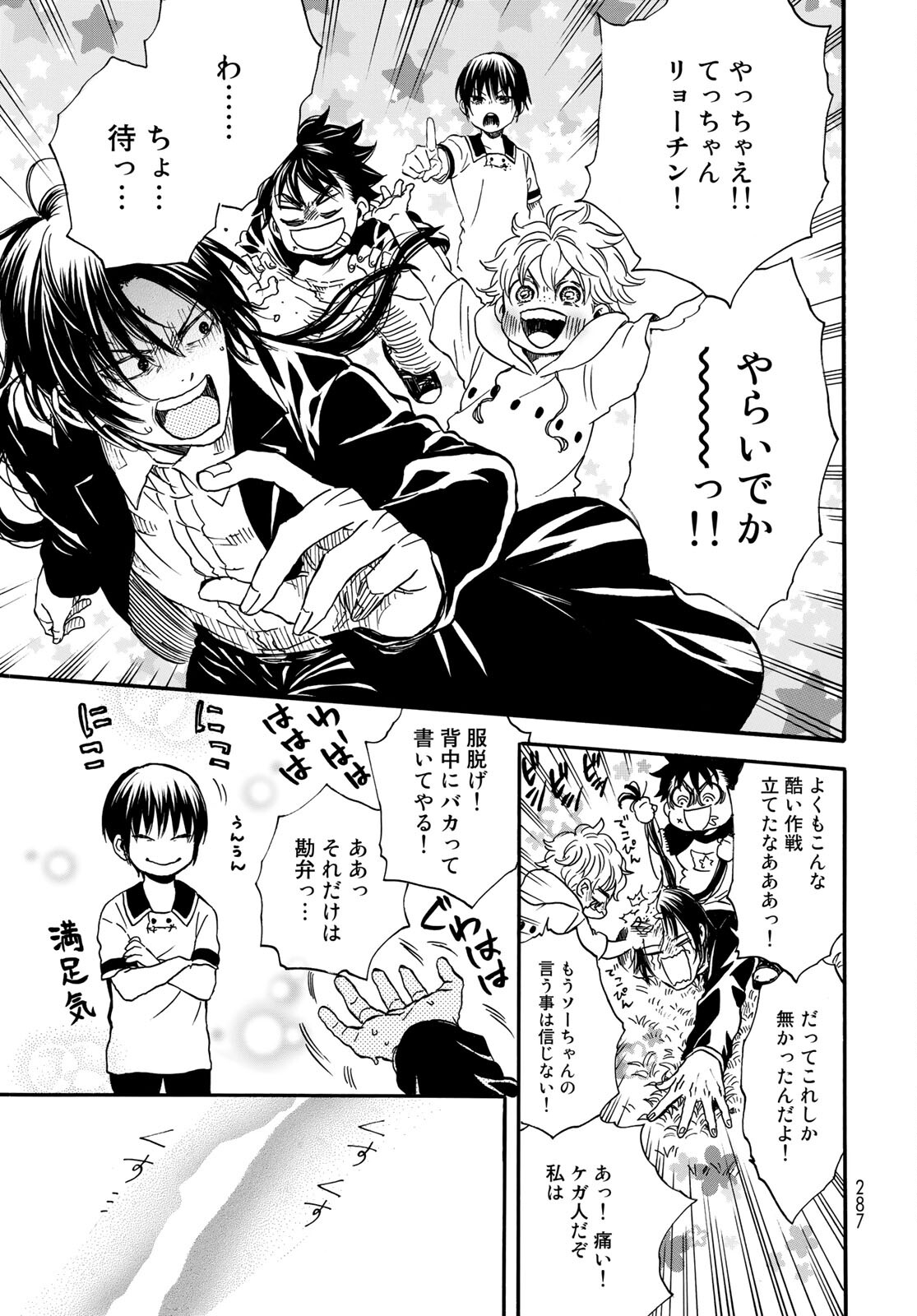 Jigokudou Reikai Tsuushin Chapter 4 page 13 - nihonkuni.com