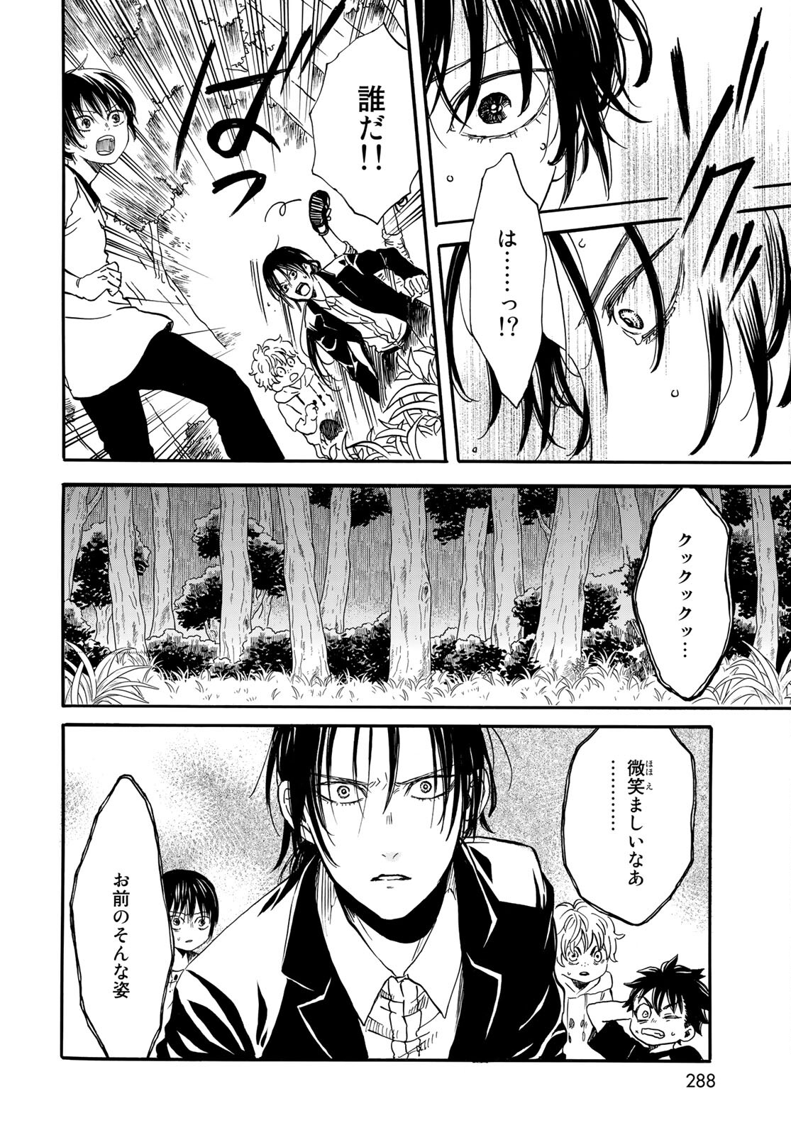 Jigokudou Reikai Tsuushin Chapter 4 page 14 - nihonkuni.com