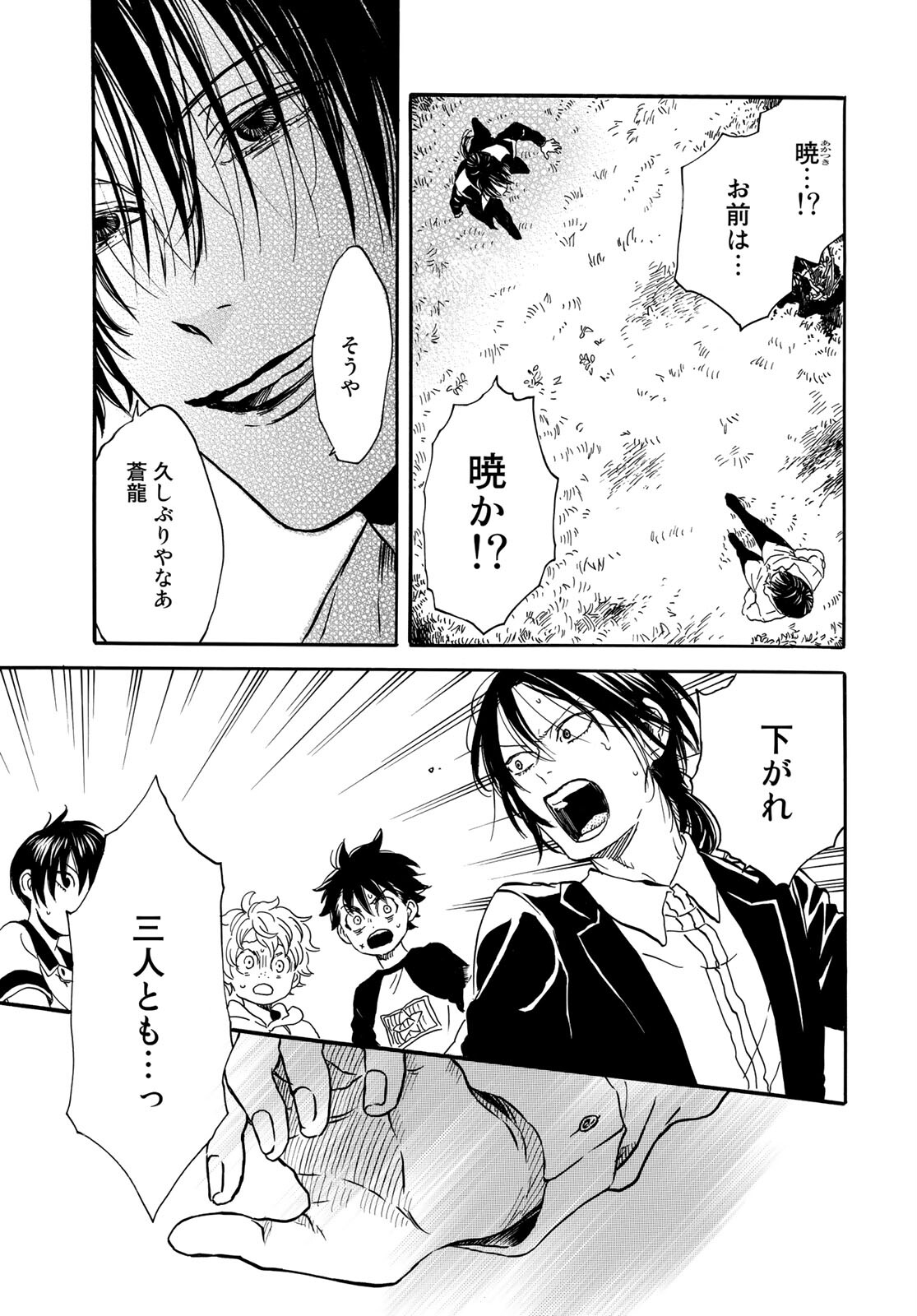 Jigokudou Reikai Tsuushin Chapter 4 page 17 - nihonkuni.com