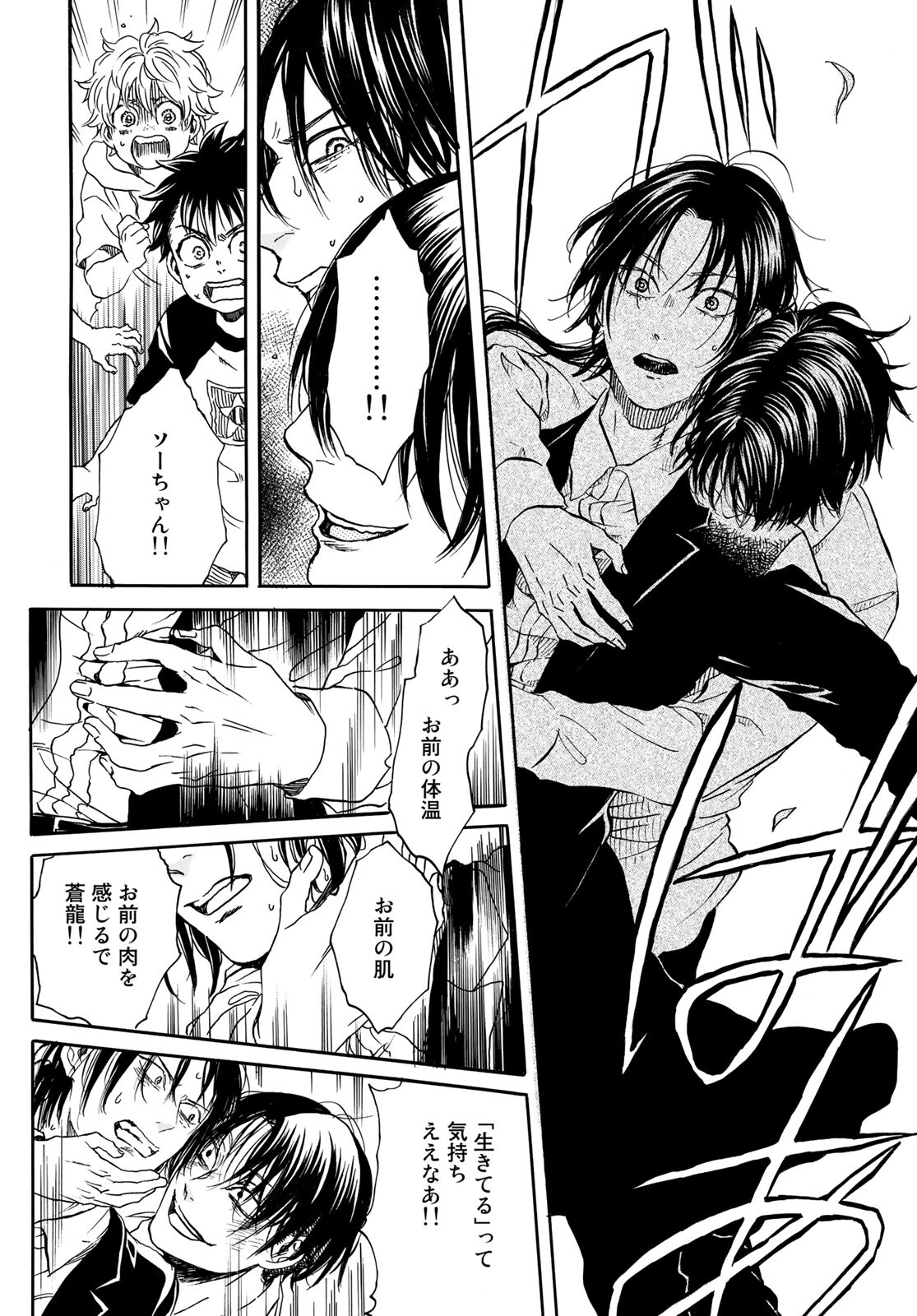 Jigokudou Reikai Tsuushin Chapter 4 page 18 - nihonkuni.com