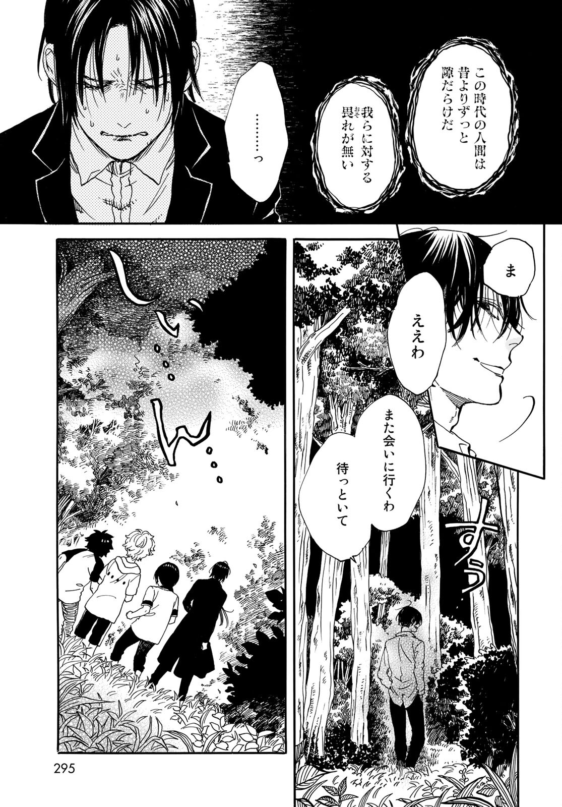 Jigokudou Reikai Tsuushin Chapter 4 page 21 - nihonkuni.com