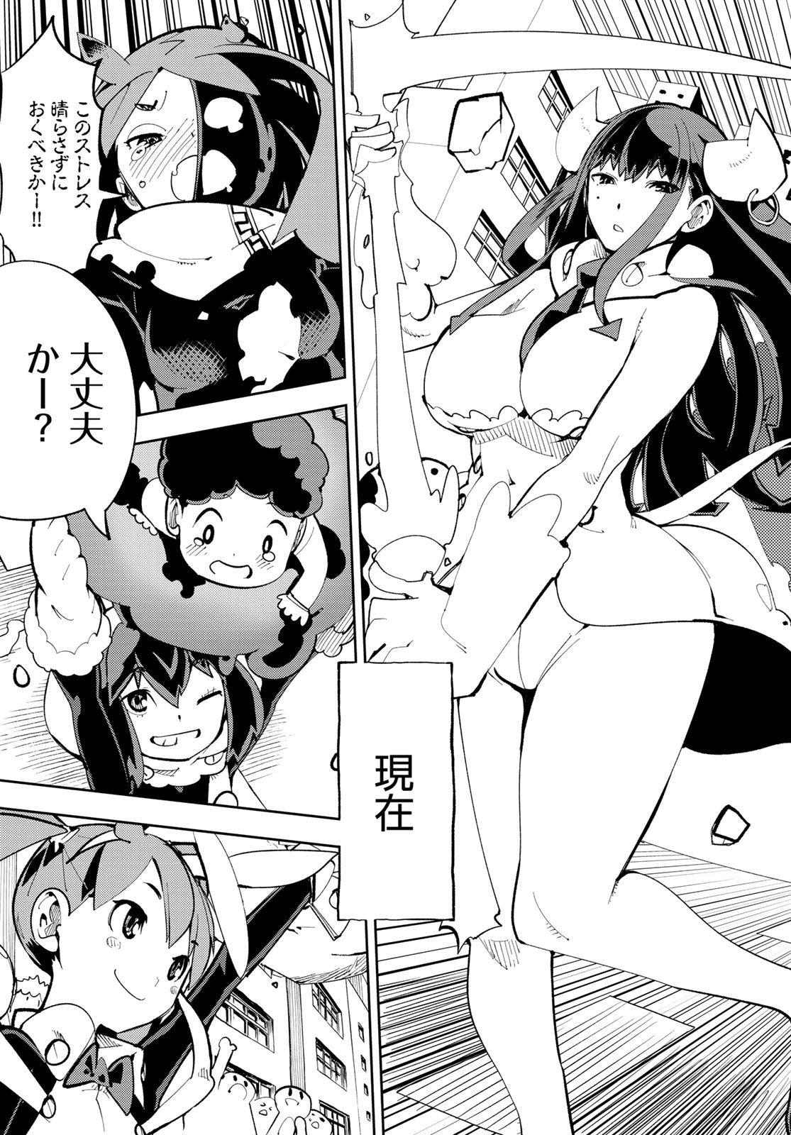 Bareteru! Cocktail Night Chap 5 - Pic 5