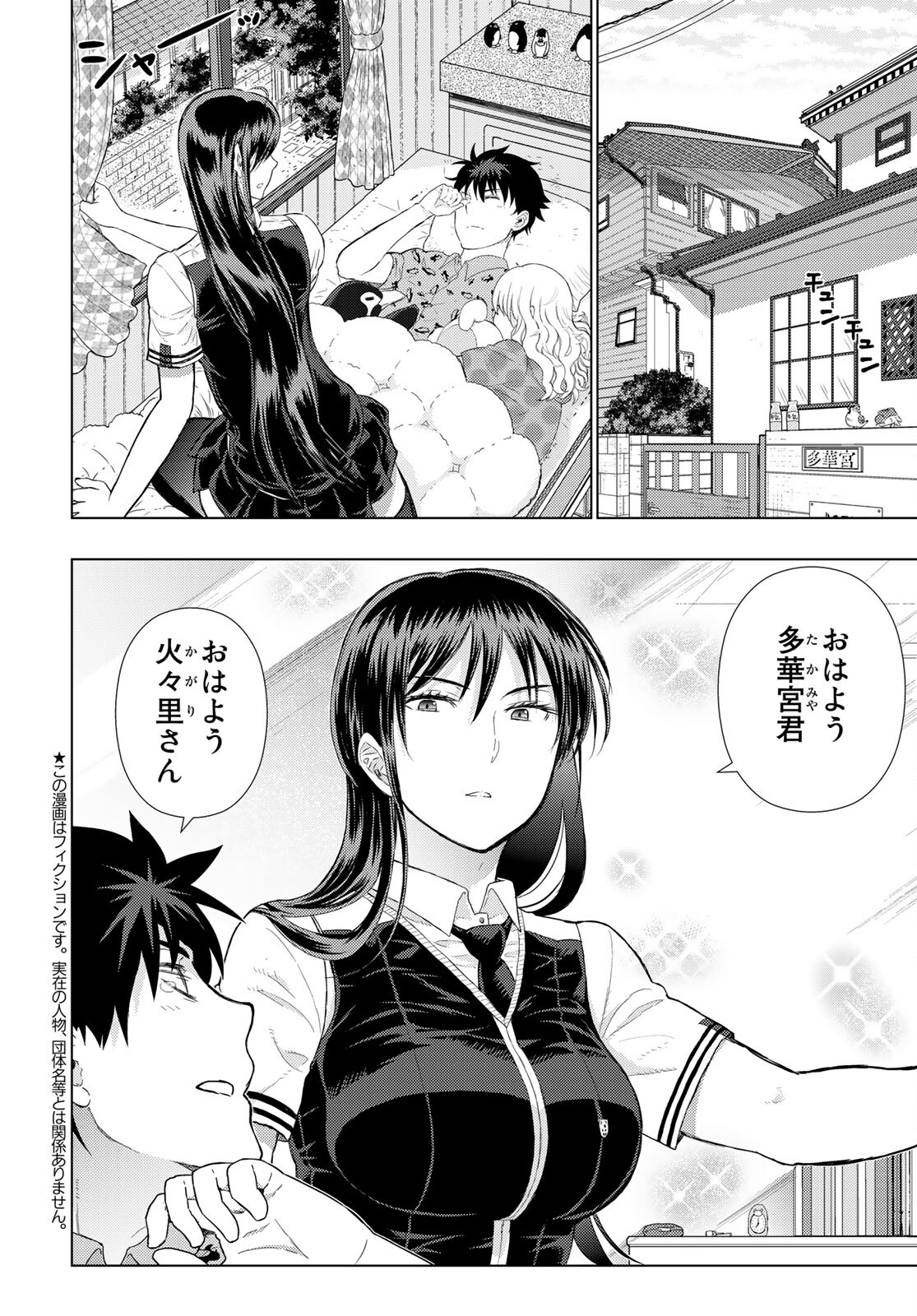 Witch Craft Works Chapter 99 page 4 - nihonkuni.com