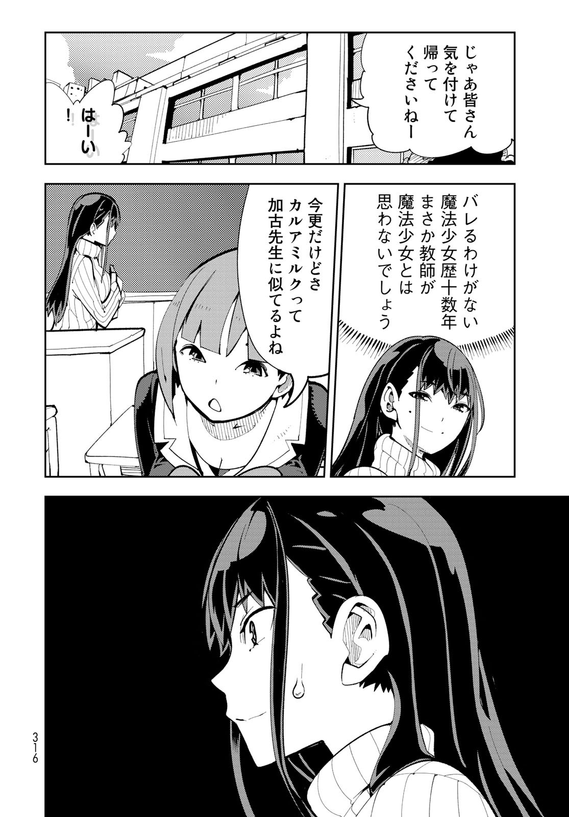Bareteru! Cocktail Night Chap 5 - Pic 8