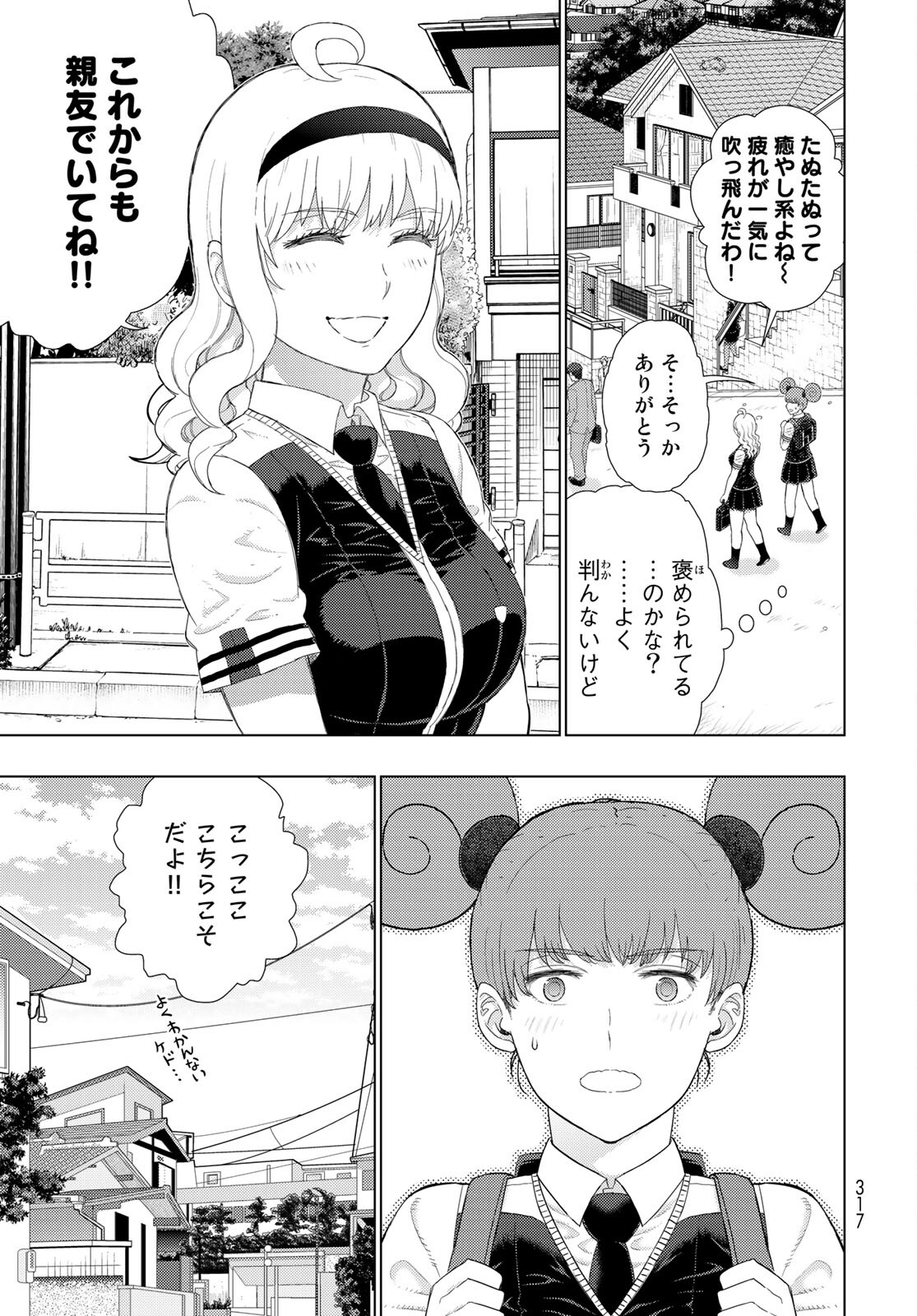 Witch Craft Works Chapter 99 page 7 - nihonkuni.com