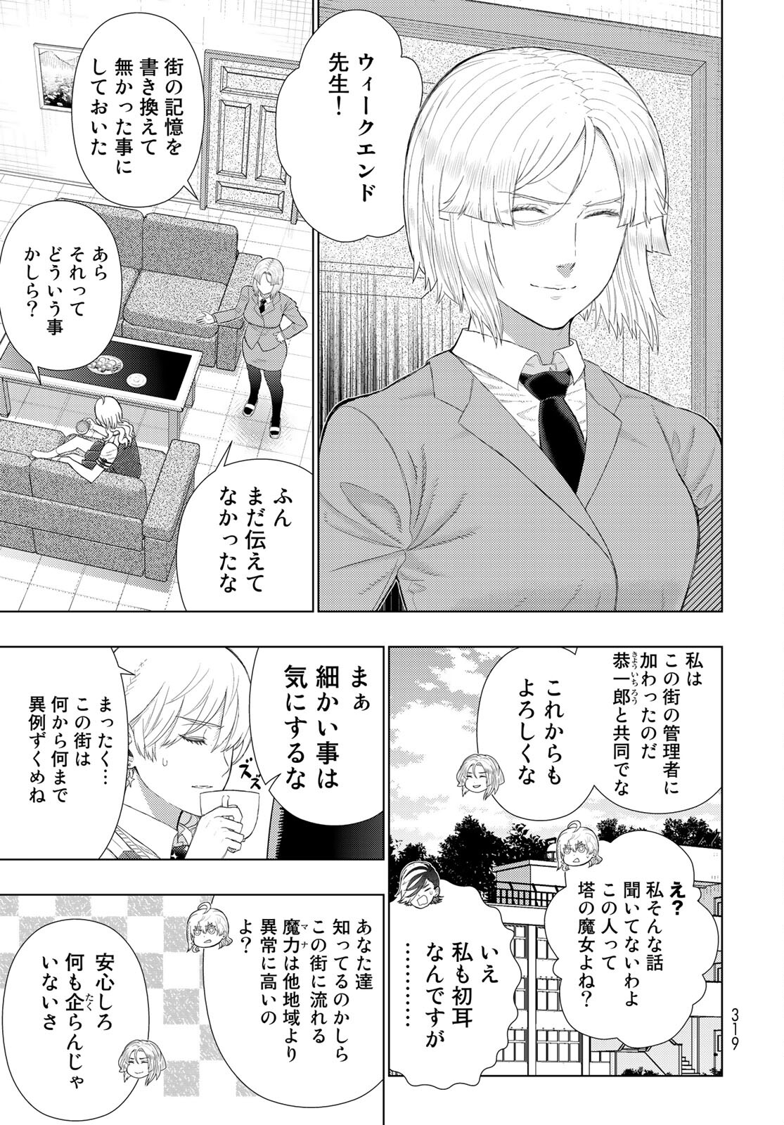Witch Craft Works Chapter 99 page 9 - nihonkuni.com