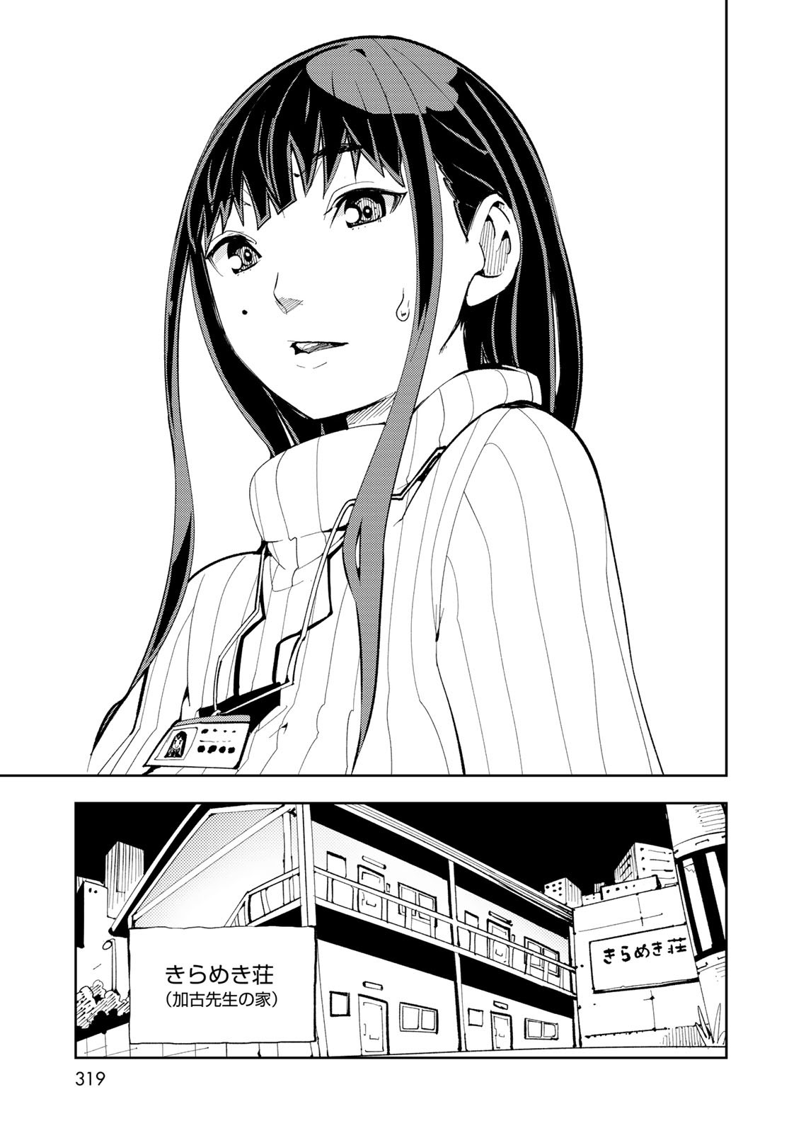 Bareteru! Cocktail Night Chap 5 - Pic 11
