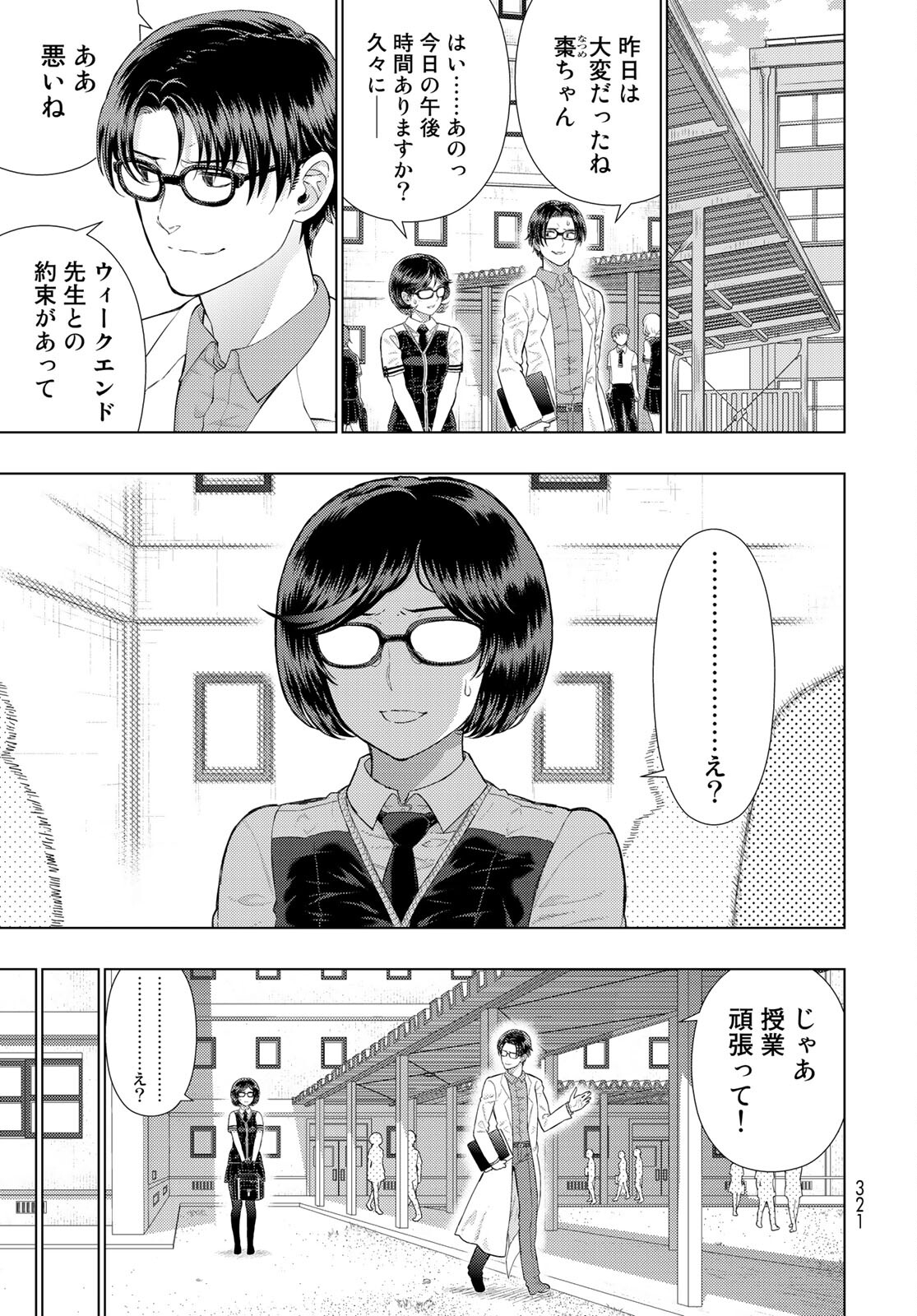 Witch Craft Works Chapter 99 page 11 - nihonkuni.com