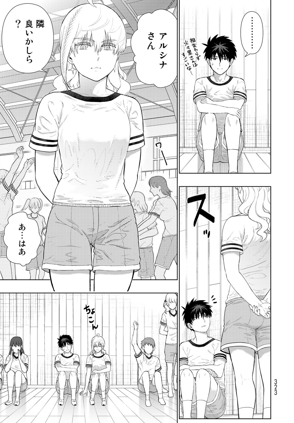 Witch Craft Works Chapter 99 page 13 - nihonkuni.com