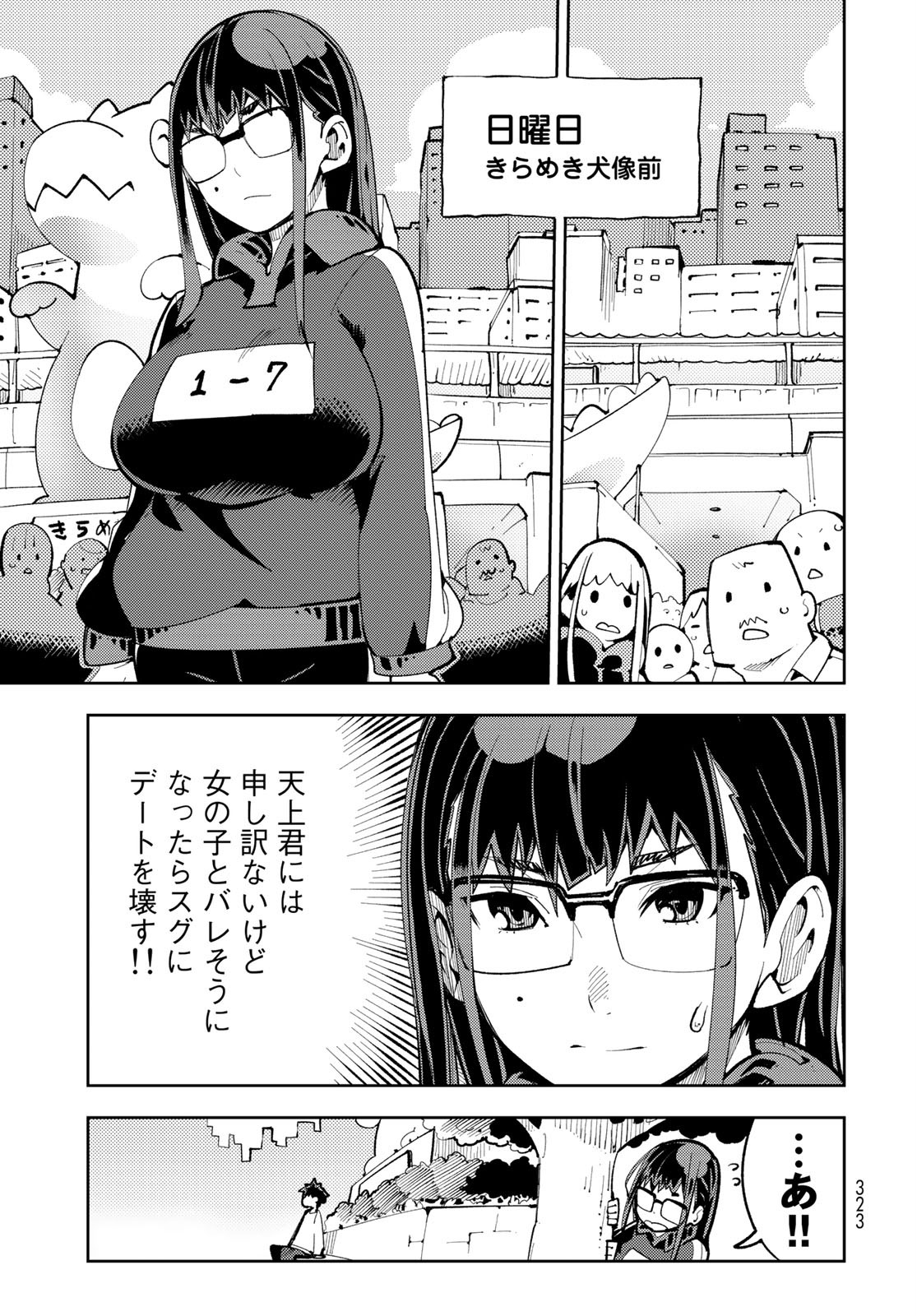 Bareteru! Cocktail Night Chap 5 - Pic 15
