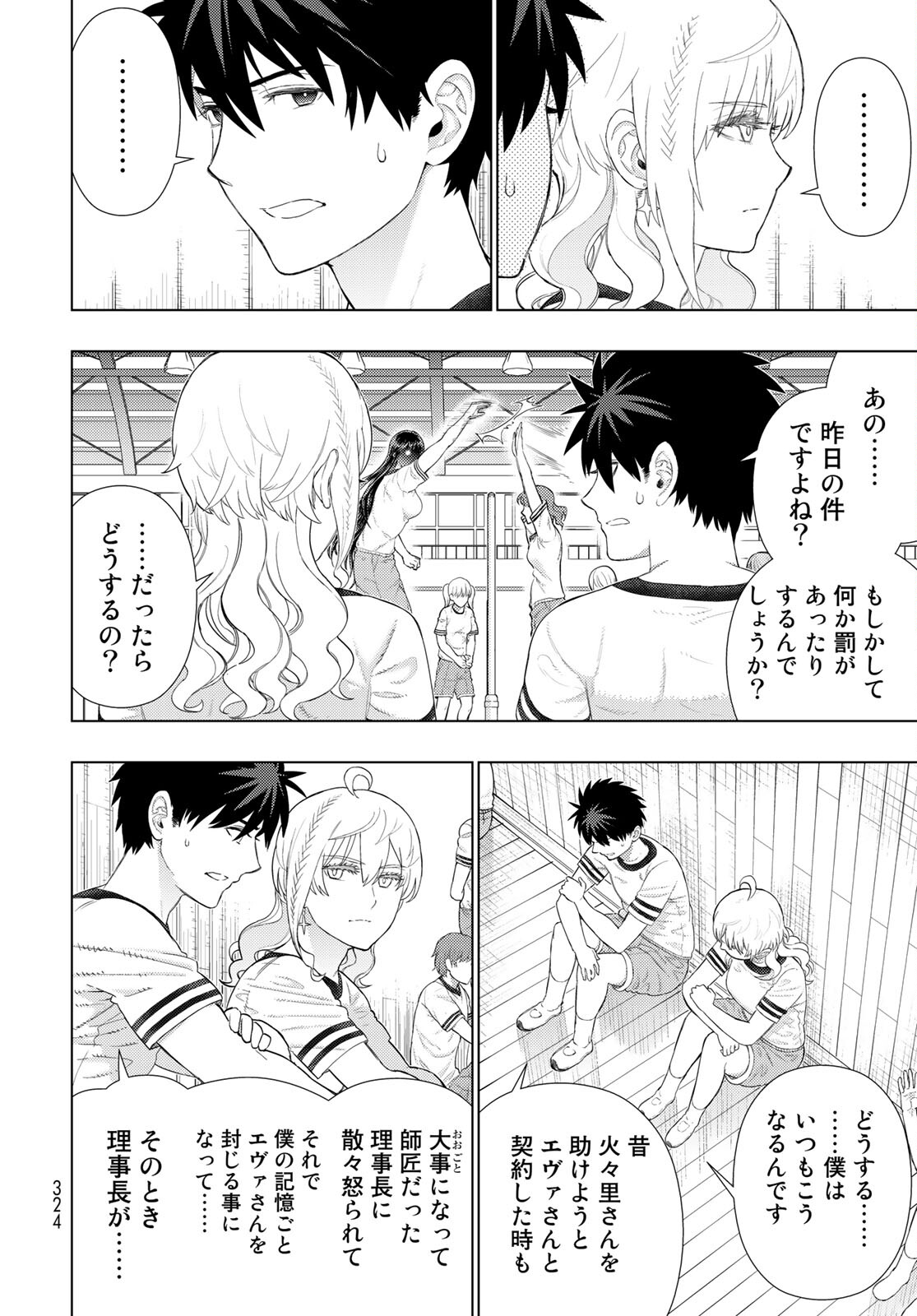 Witch Craft Works Chapter 99 page 14 - nihonkuni.com