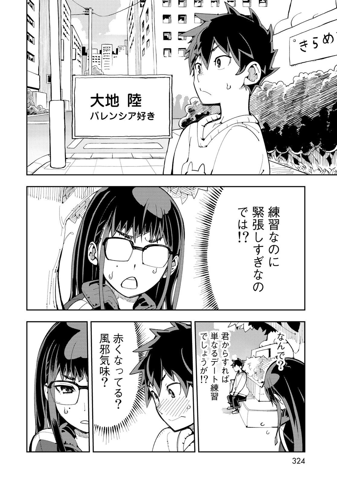 Bareteru! Cocktail Night Chap 5 - Pic 16