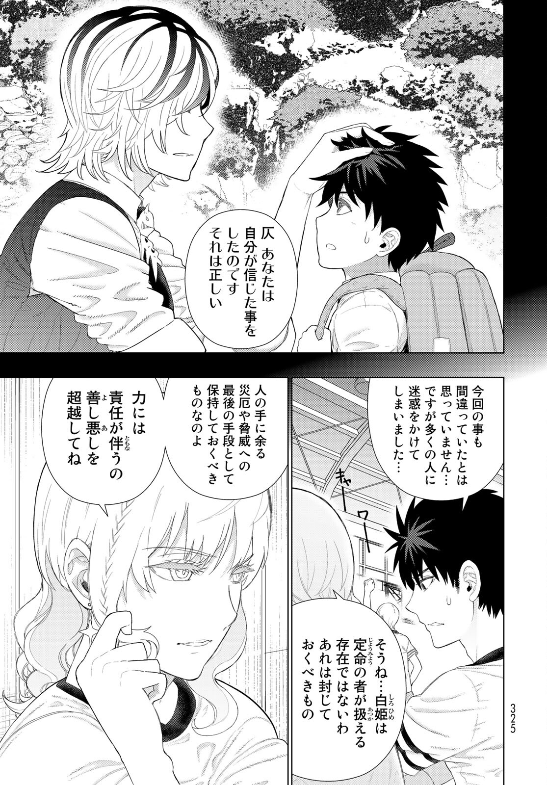 Witch Craft Works Chapter 99 page 15 - nihonkuni.com