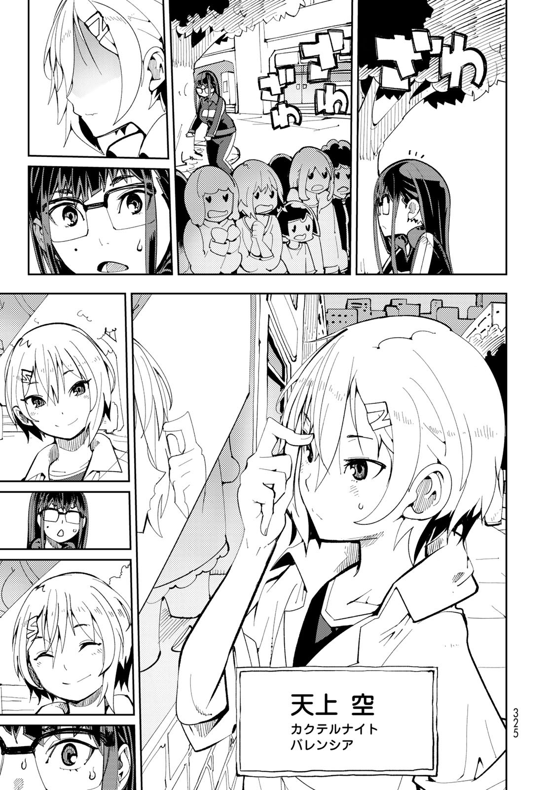 Bareteru! Cocktail Night Chap 5 - Pic 17