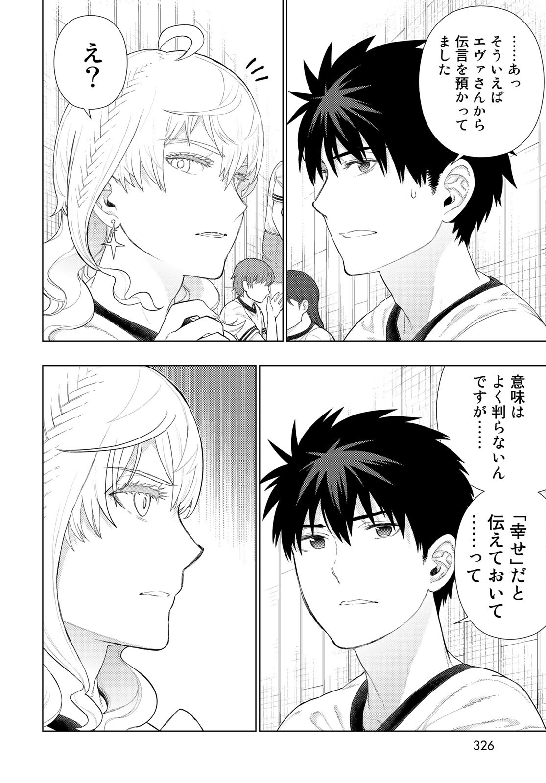 Witch Craft Works Chapter 99 page 16 - nihonkuni.com