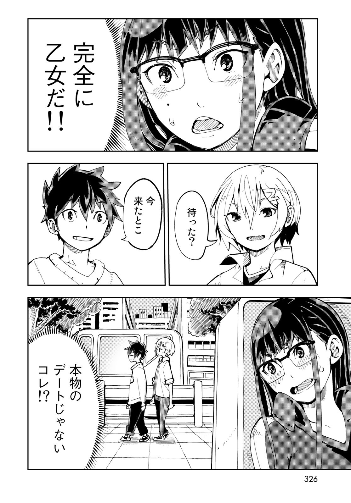 Bareteru! Cocktail Night Chap 5 - Pic 18