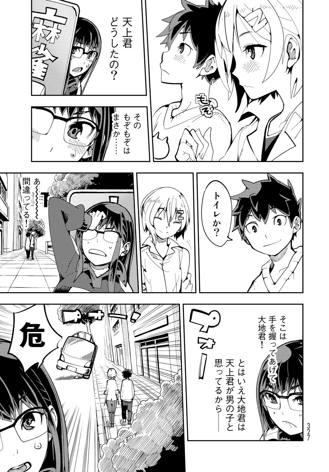 Bareteru! Cocktail Night Chap 5 - Pic 19