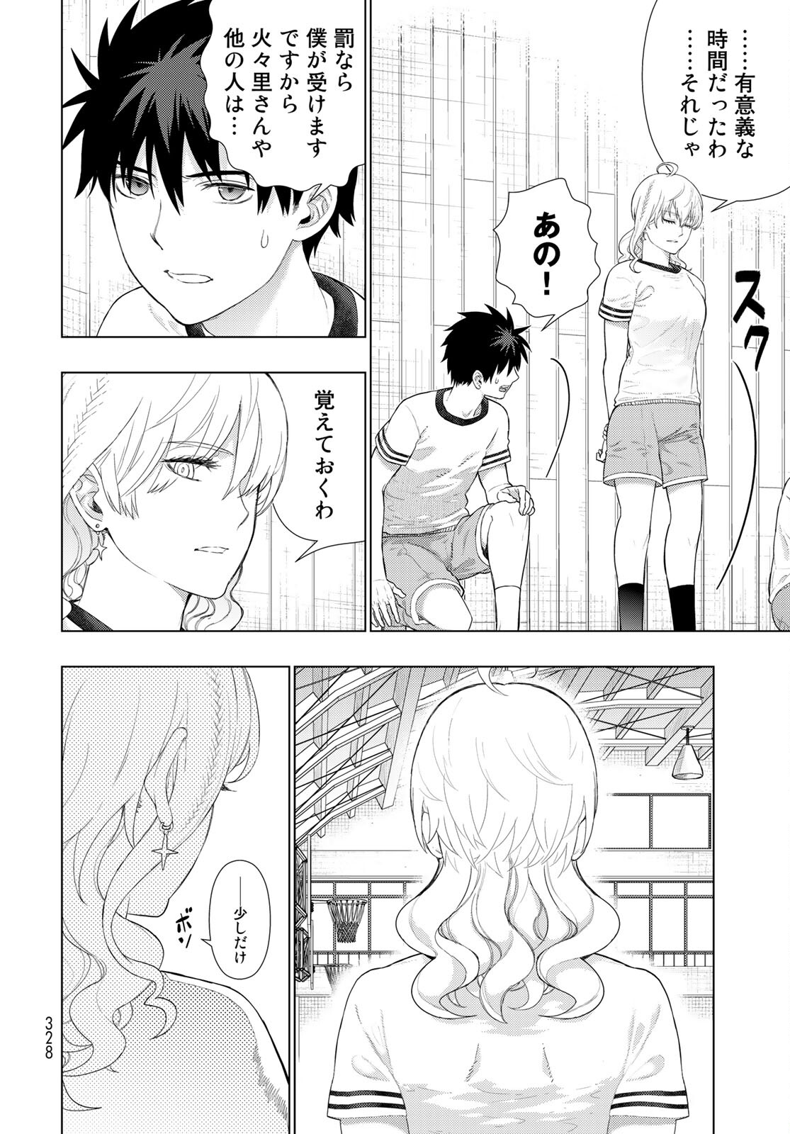 Witch Craft Works Chapter 99 page 18 - nihonkuni.com