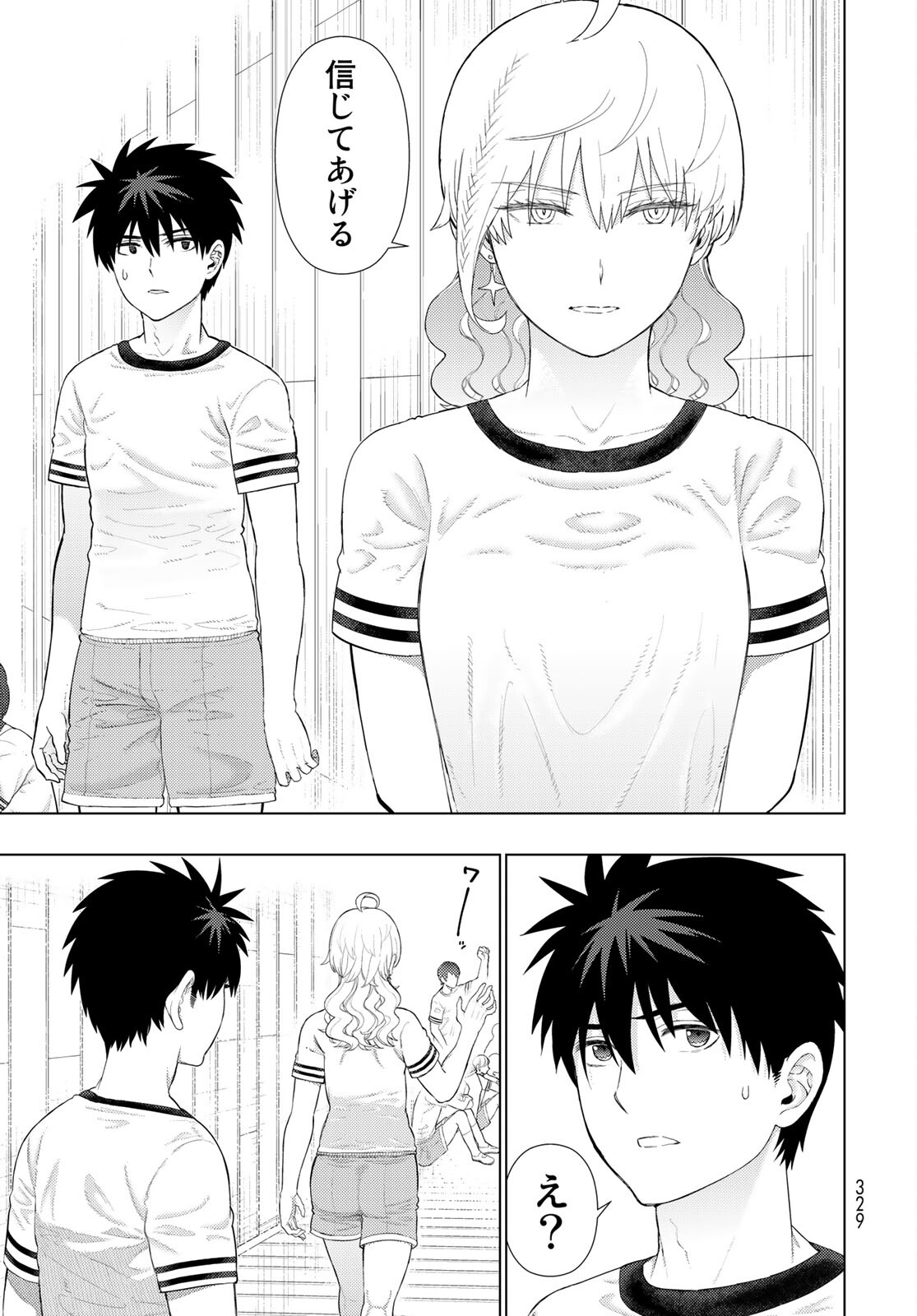 Witch Craft Works Chapter 99 page 19 - nihonkuni.com