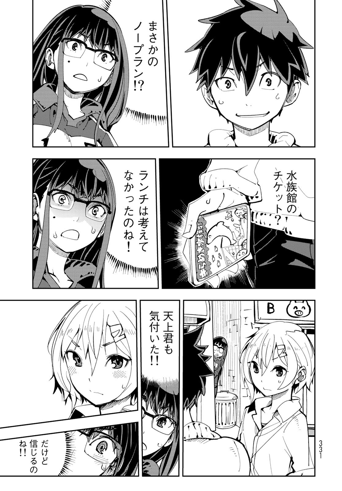 Bareteru! Cocktail Night Chap 5 - Pic 23