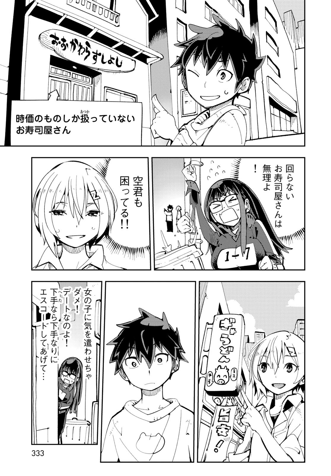 Bareteru! Cocktail Night Chap 5 - Pic 25