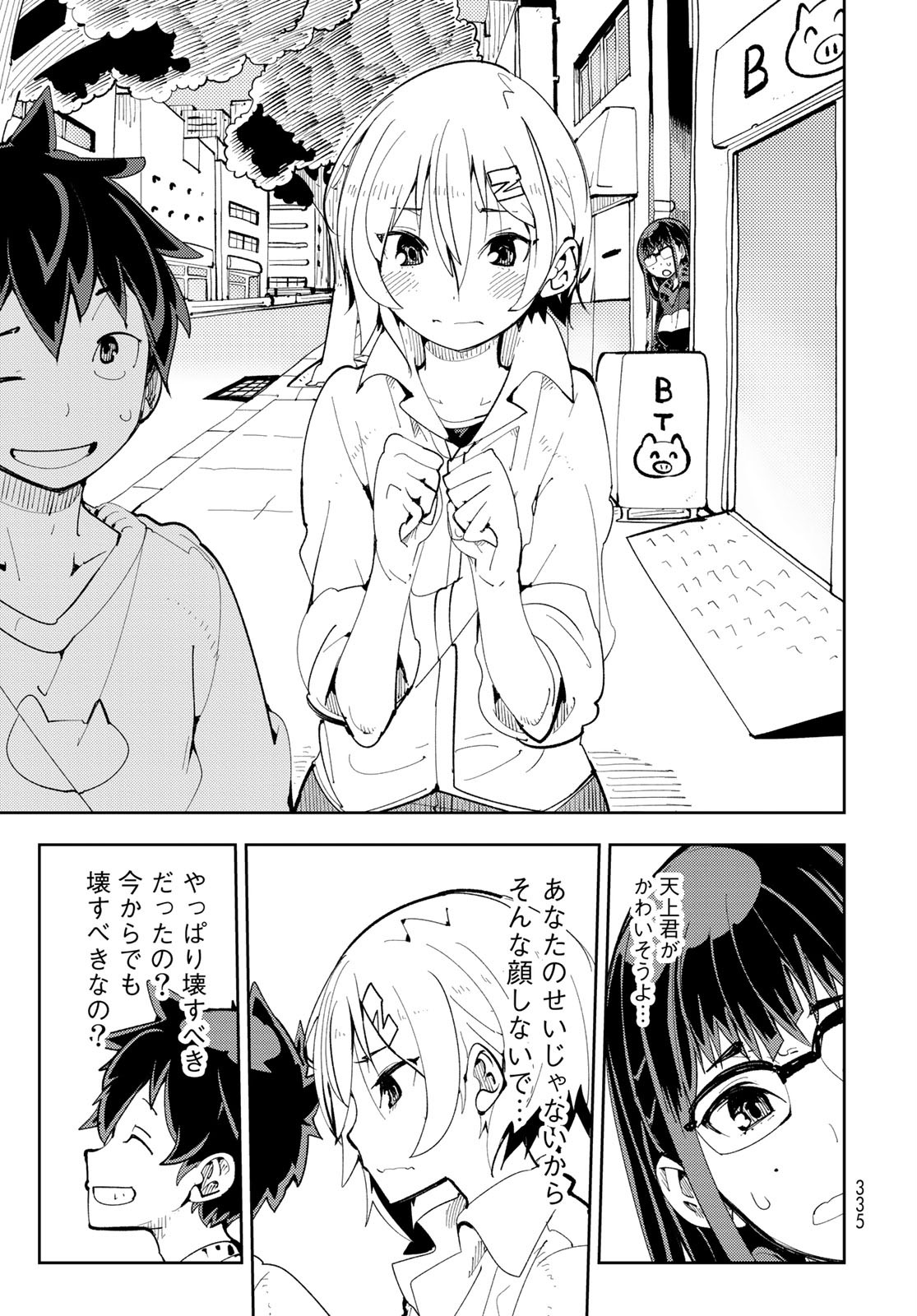 Bareteru! Cocktail Night Chap 5 - Pic 27