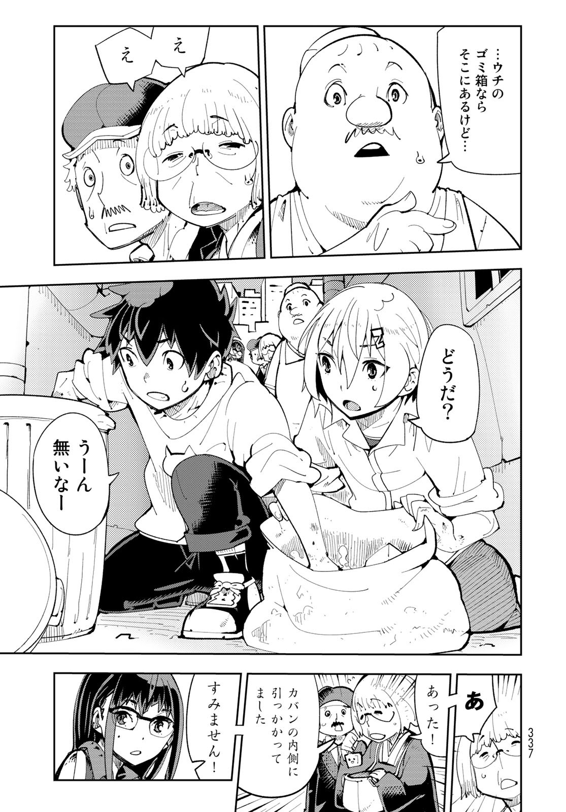 Bareteru! Cocktail Night Chap 5 - Pic 29