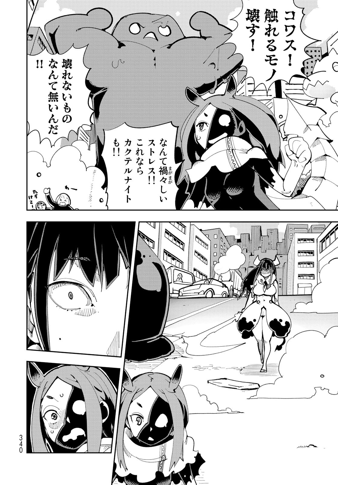 Bareteru! Cocktail Night Chap 5 - Pic 32