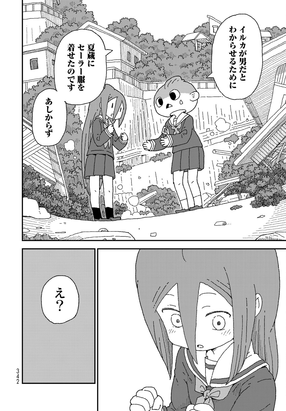 Shark Girl (YUKIMOTO Syuji) Chap 24 - Pic 10