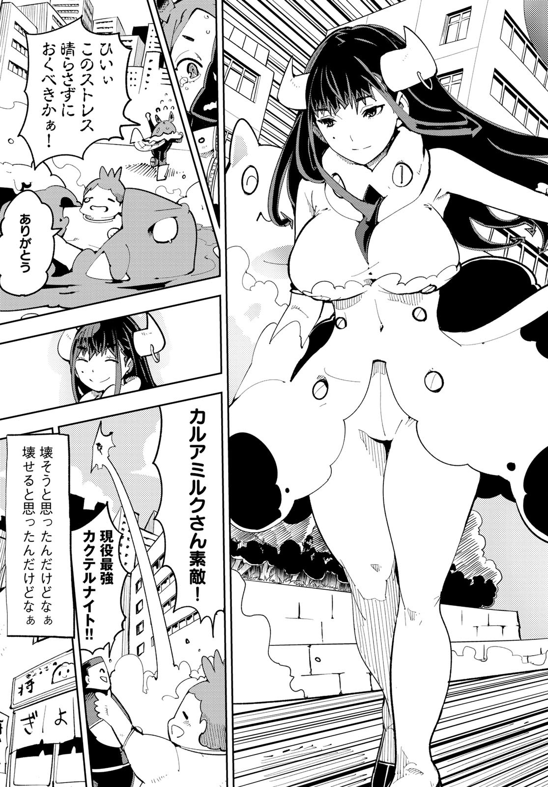 Bareteru! Cocktail Night Chap 5 - Pic 35