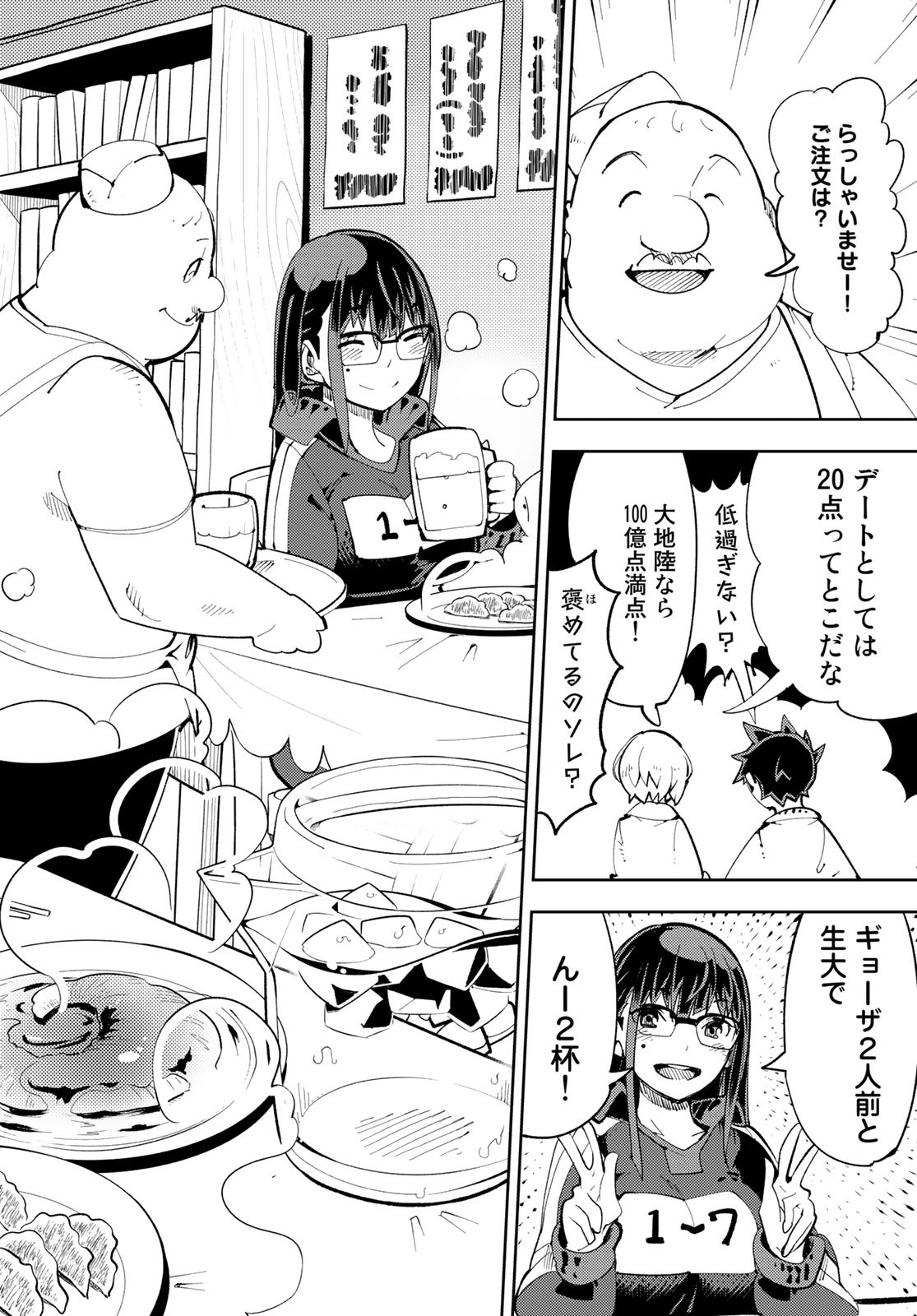 Bareteru! Cocktail Night Chap 5 - Pic 36