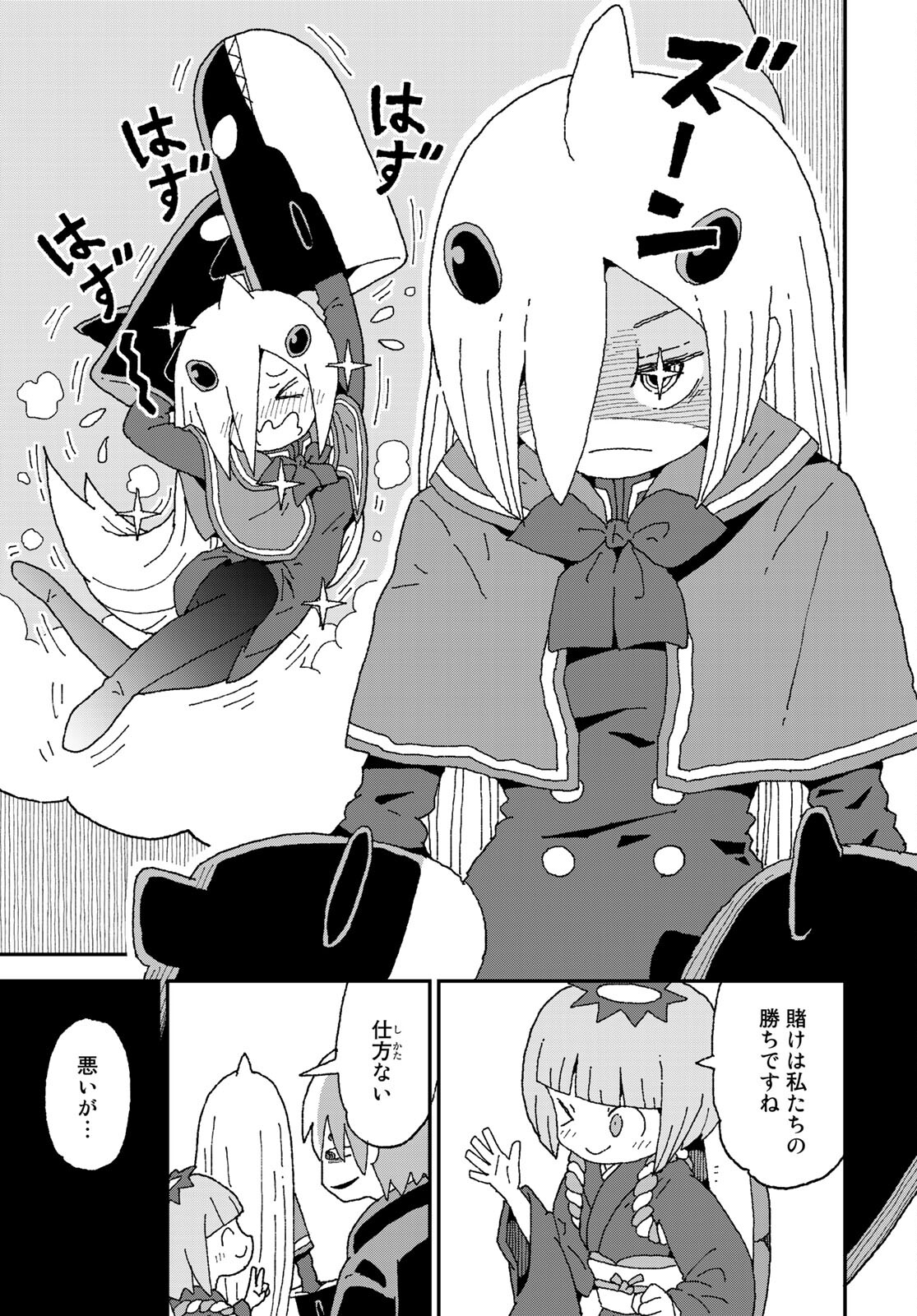 Shark Girl (YUKIMOTO Syuji) Chap 24 - Pic 25