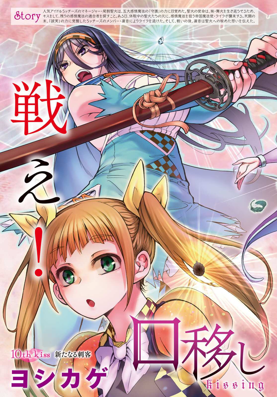 Kuchiutsushi no Majo-tachi Chapter 10 page 3 - nihonkuni.com