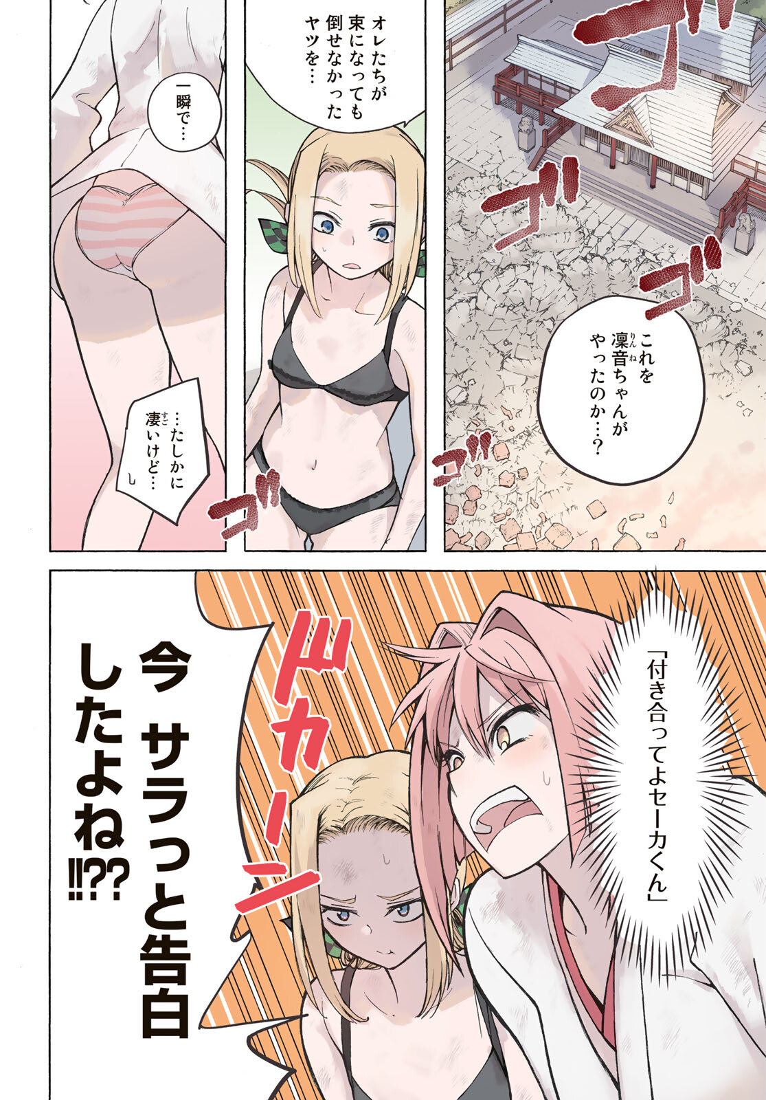 Kuchiutsushi no Majo-tachi Chapter 10 page 4 - nihonkuni.com