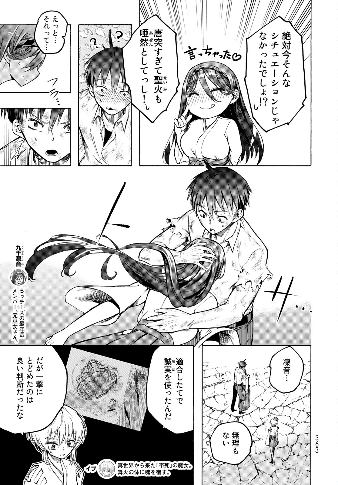 Kuchiutsushi no Majo-tachi Chapter 10 page 5 - nihonkuni.com