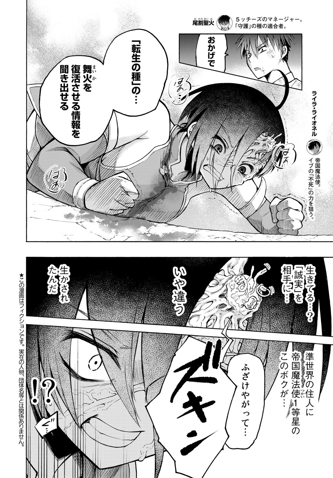 Kuchiutsushi no Majo-tachi Chapter 10 page 6 - nihonkuni.com