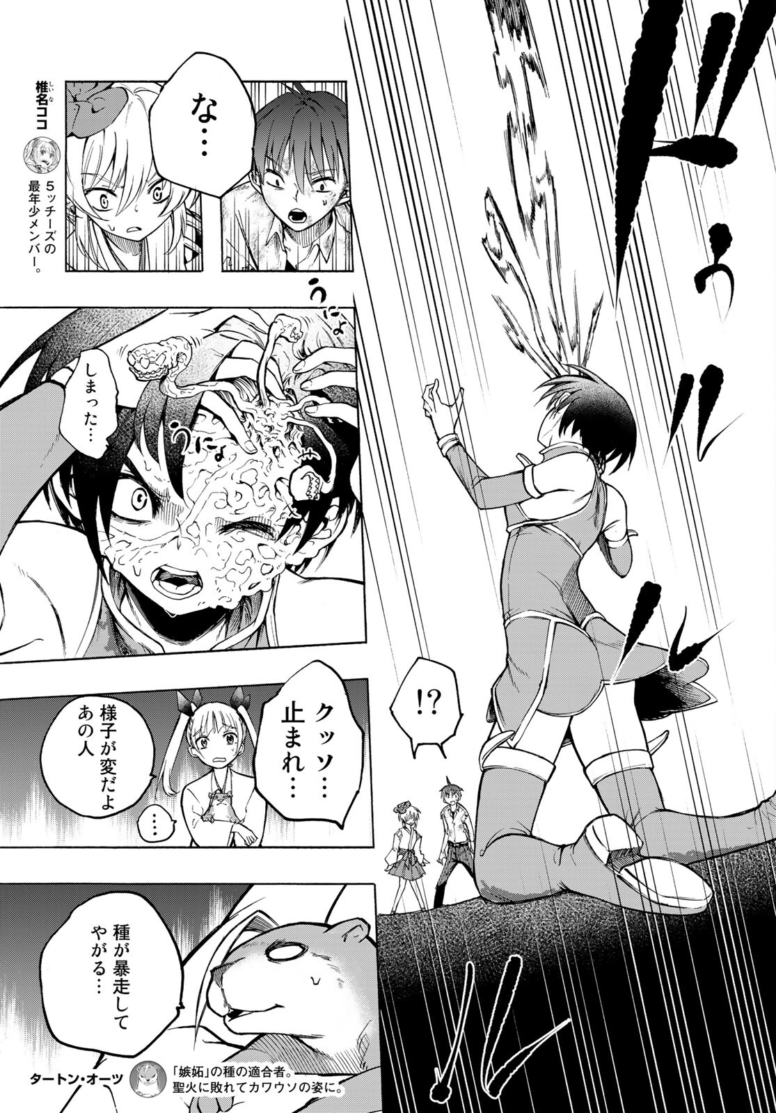 Kuchiutsushi no Majo-tachi Chapter 10 page 7 - nihonkuni.com