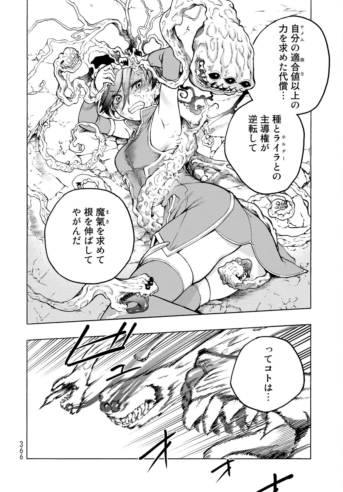 Kuchiutsushi no Majo-tachi Chapter 10 page 8 - nihonkuni.com