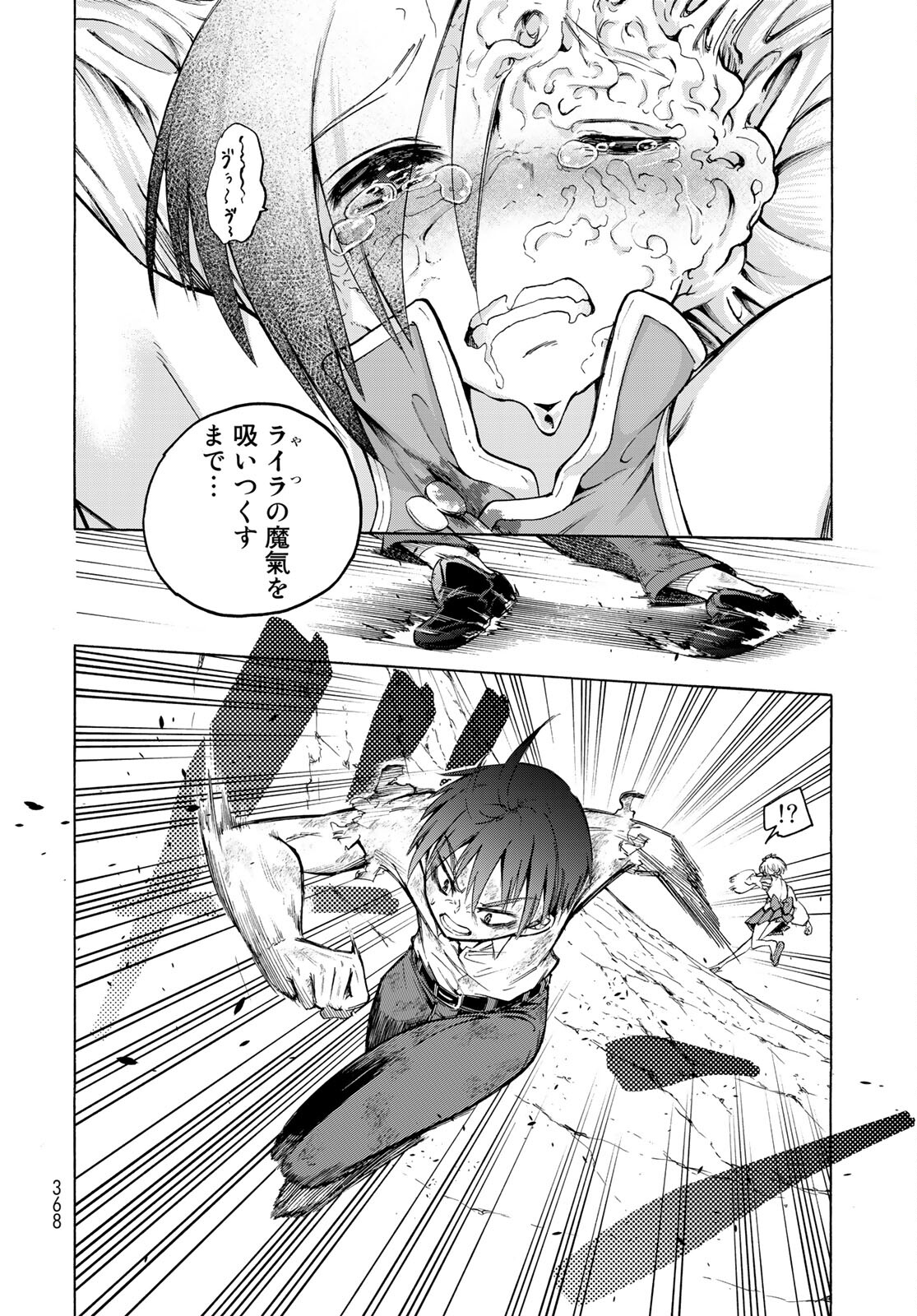 Kuchiutsushi no Majo-tachi Chapter 10 page 10 - nihonkuni.com