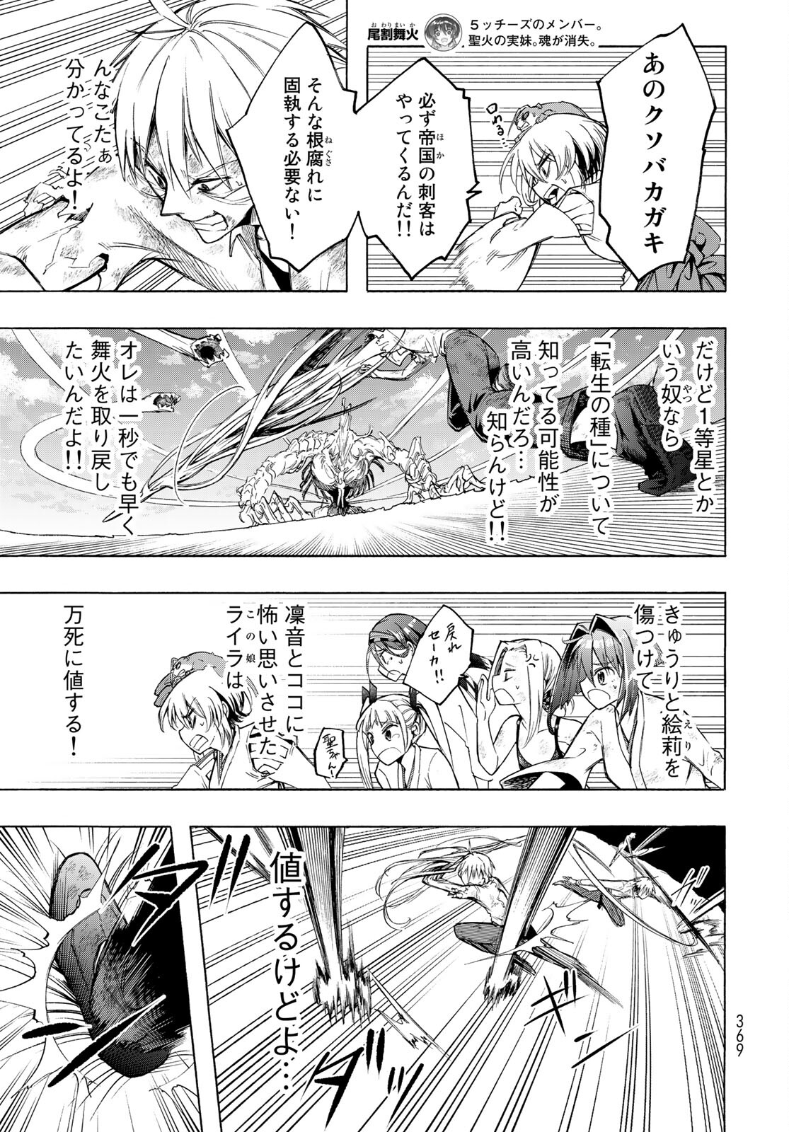 Kuchiutsushi no Majo-tachi Chapter 10 page 11 - nihonkuni.com