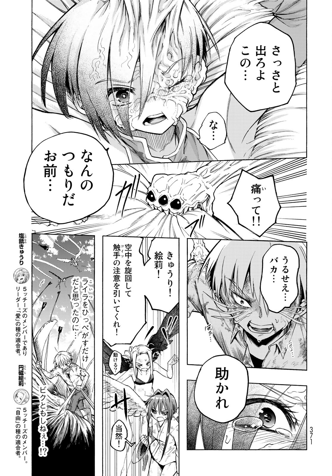 Kuchiutsushi no Majo-tachi Chapter 10 page 13 - nihonkuni.com