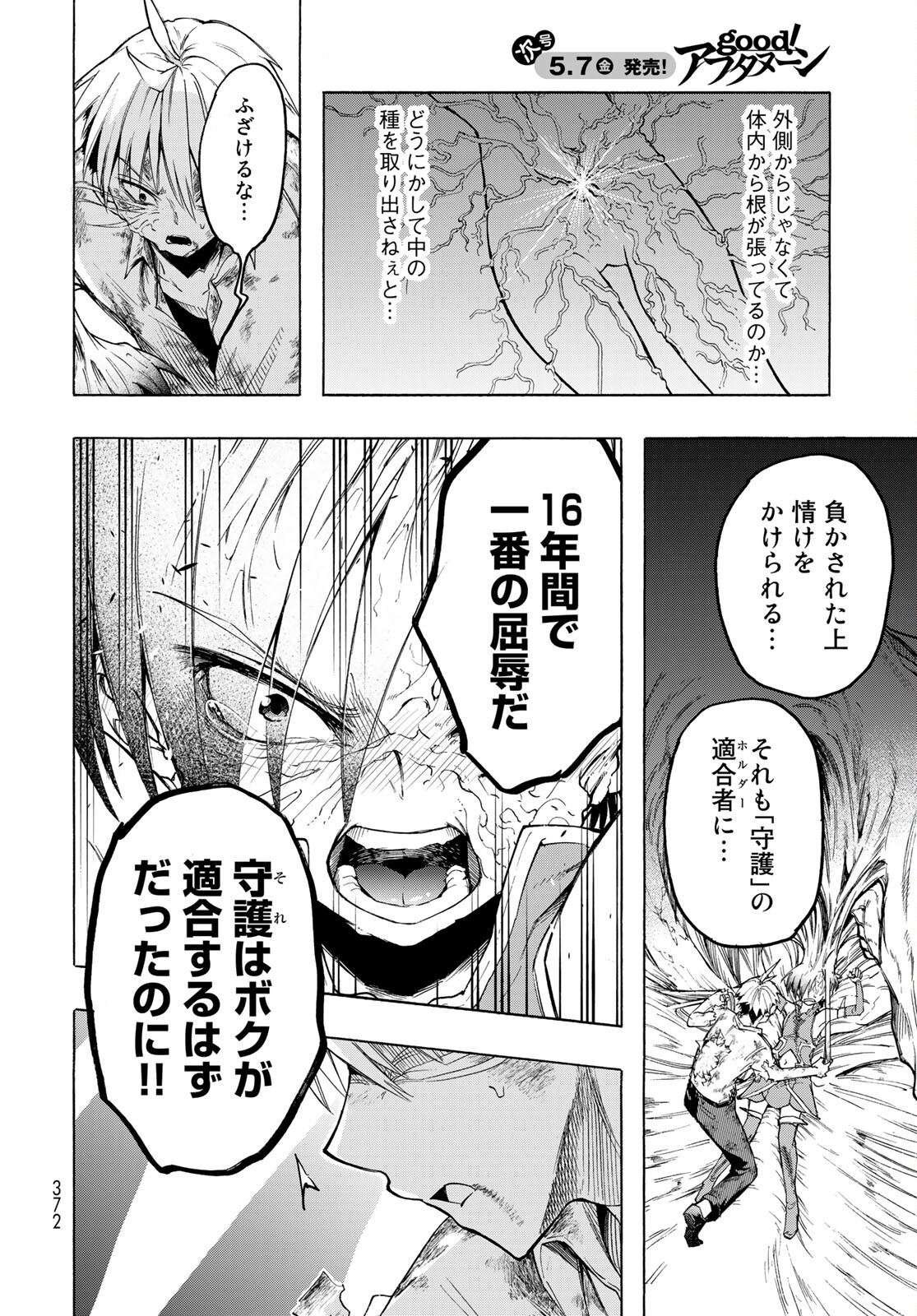 Kuchiutsushi no Majo-tachi Chapter 10 page 14 - nihonkuni.com