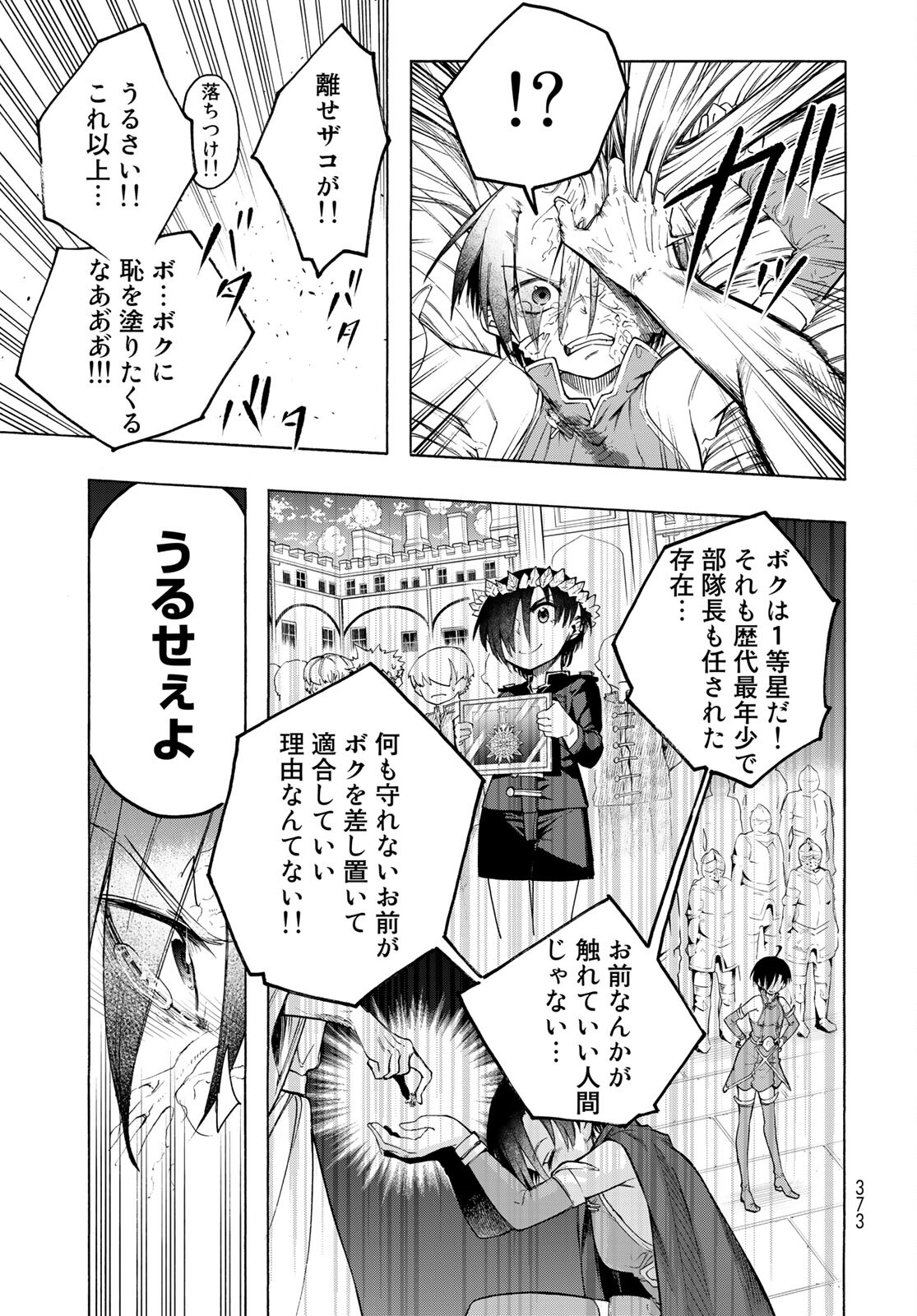 Kuchiutsushi no Majo-tachi Chapter 10 page 15 - nihonkuni.com