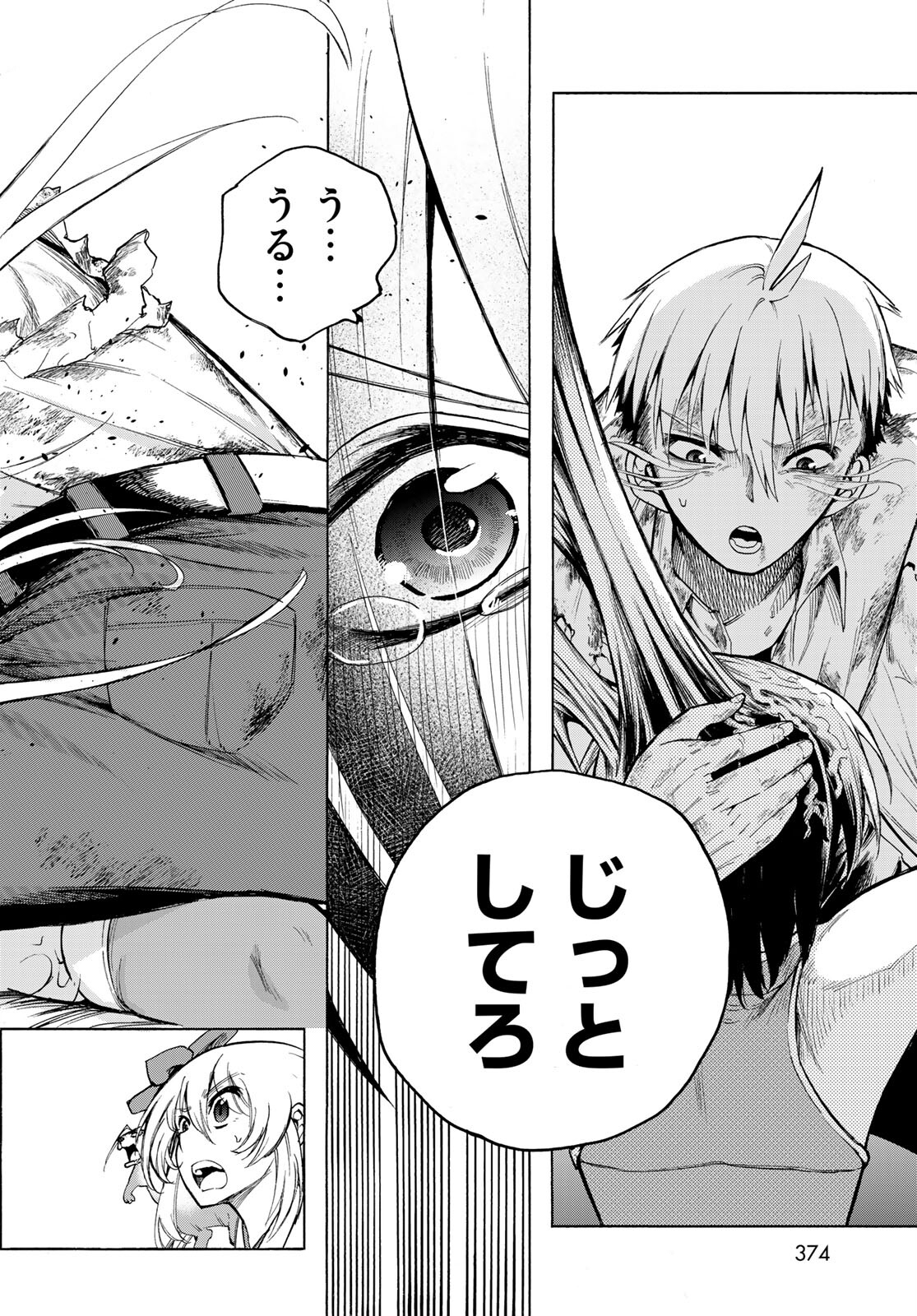 Kuchiutsushi no Majo-tachi Chapter 10 page 16 - nihonkuni.com