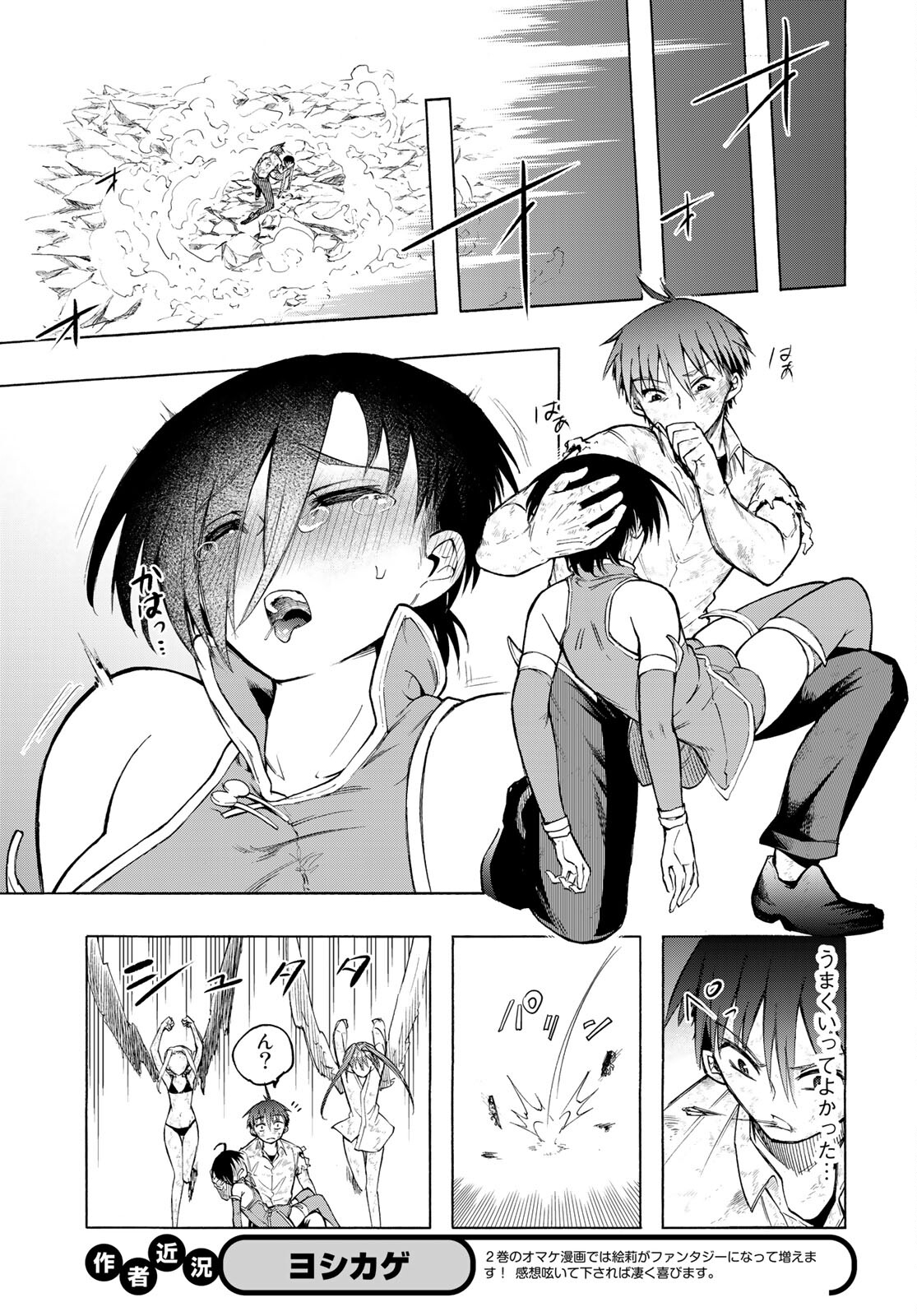 Kuchiutsushi no Majo-tachi Chapter 10 page 21 - nihonkuni.com