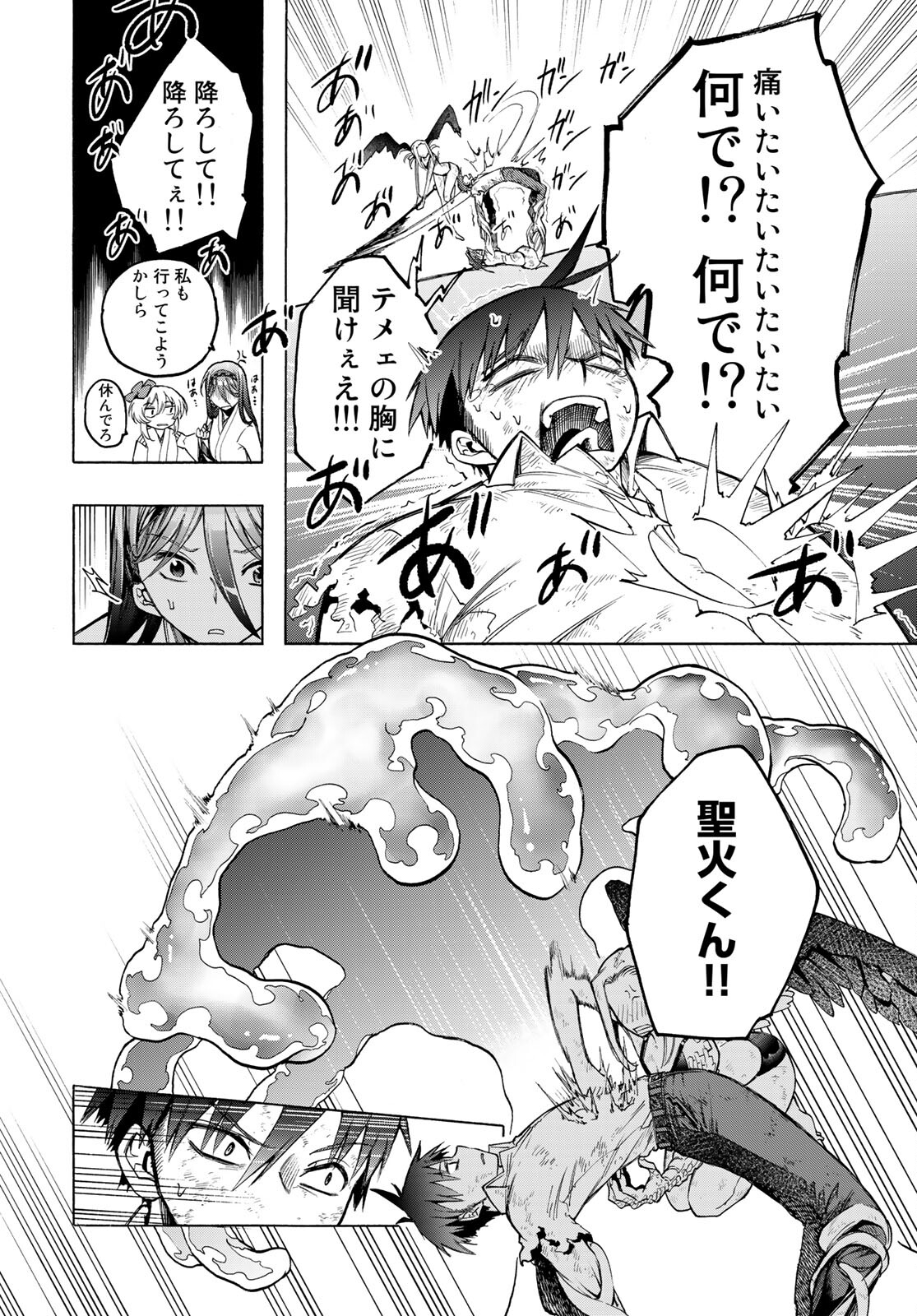 Kuchiutsushi no Majo-tachi Chapter 10 page 22 - nihonkuni.com