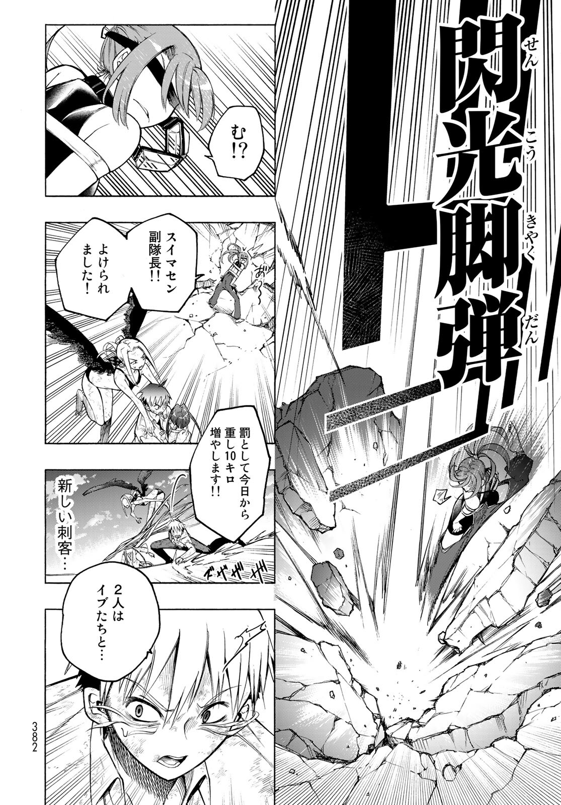 Kuchiutsushi no Majo-tachi Chapter 10 page 24 - nihonkuni.com